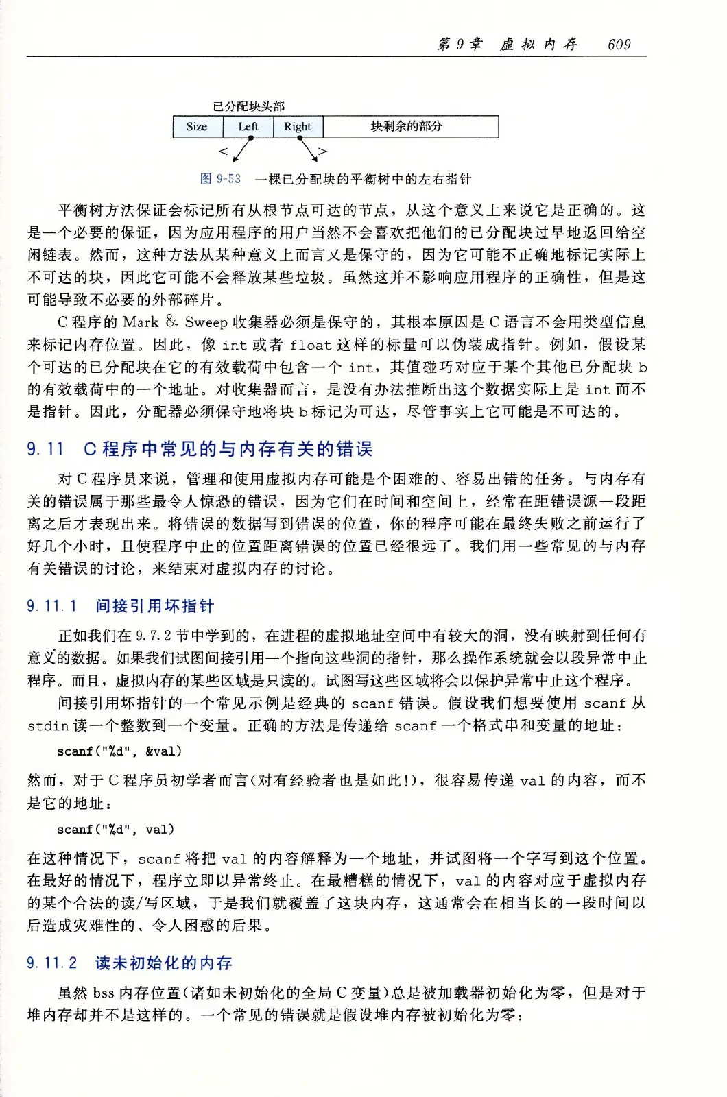 深入理解计算机系统（原书第3版） PDF 第 644 页