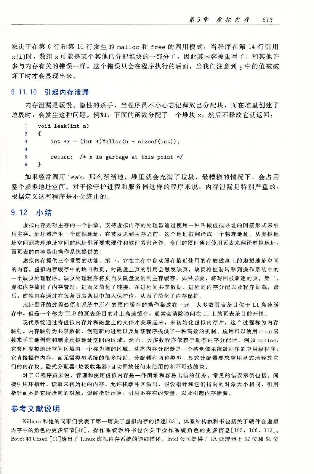 深入理解计算机系统（原书第3版） PDF 第 648 页