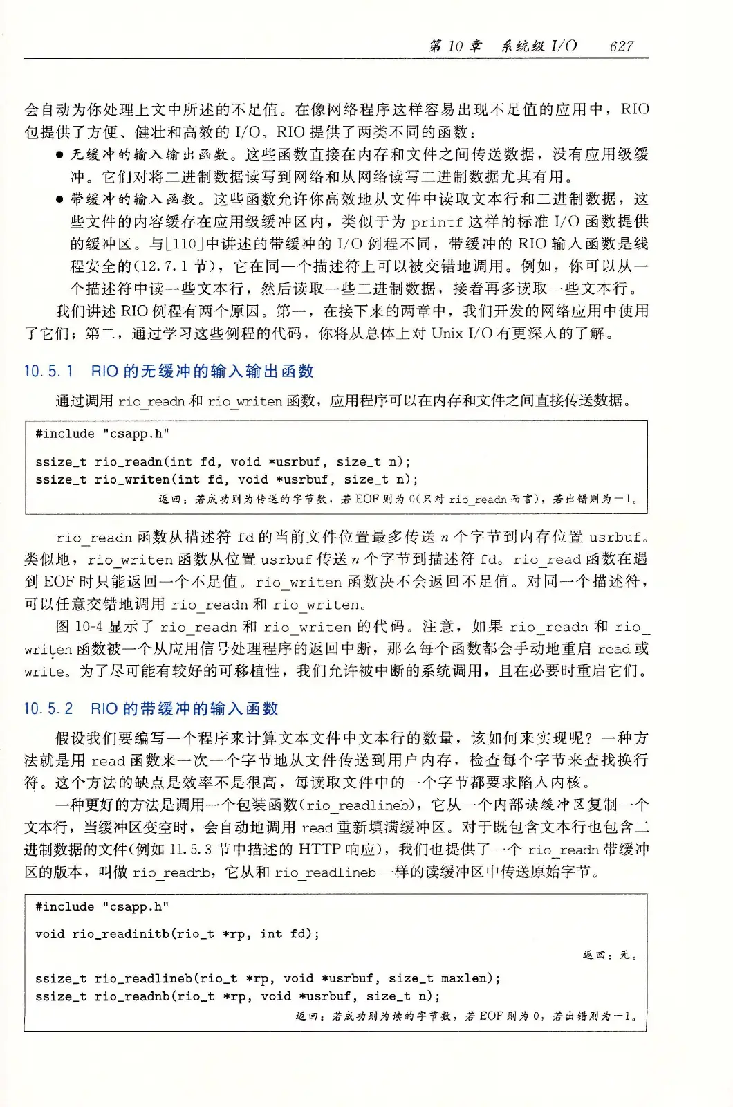深入理解计算机系统（原书第3版） PDF 第 662 页