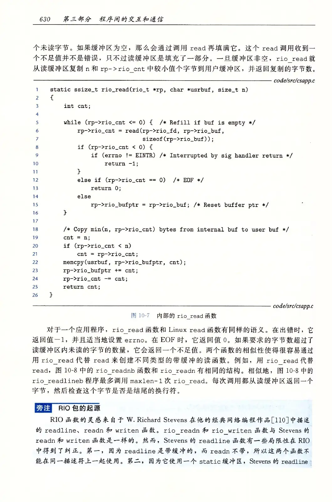 深入理解计算机系统（原书第3版） PDF 第 665 页