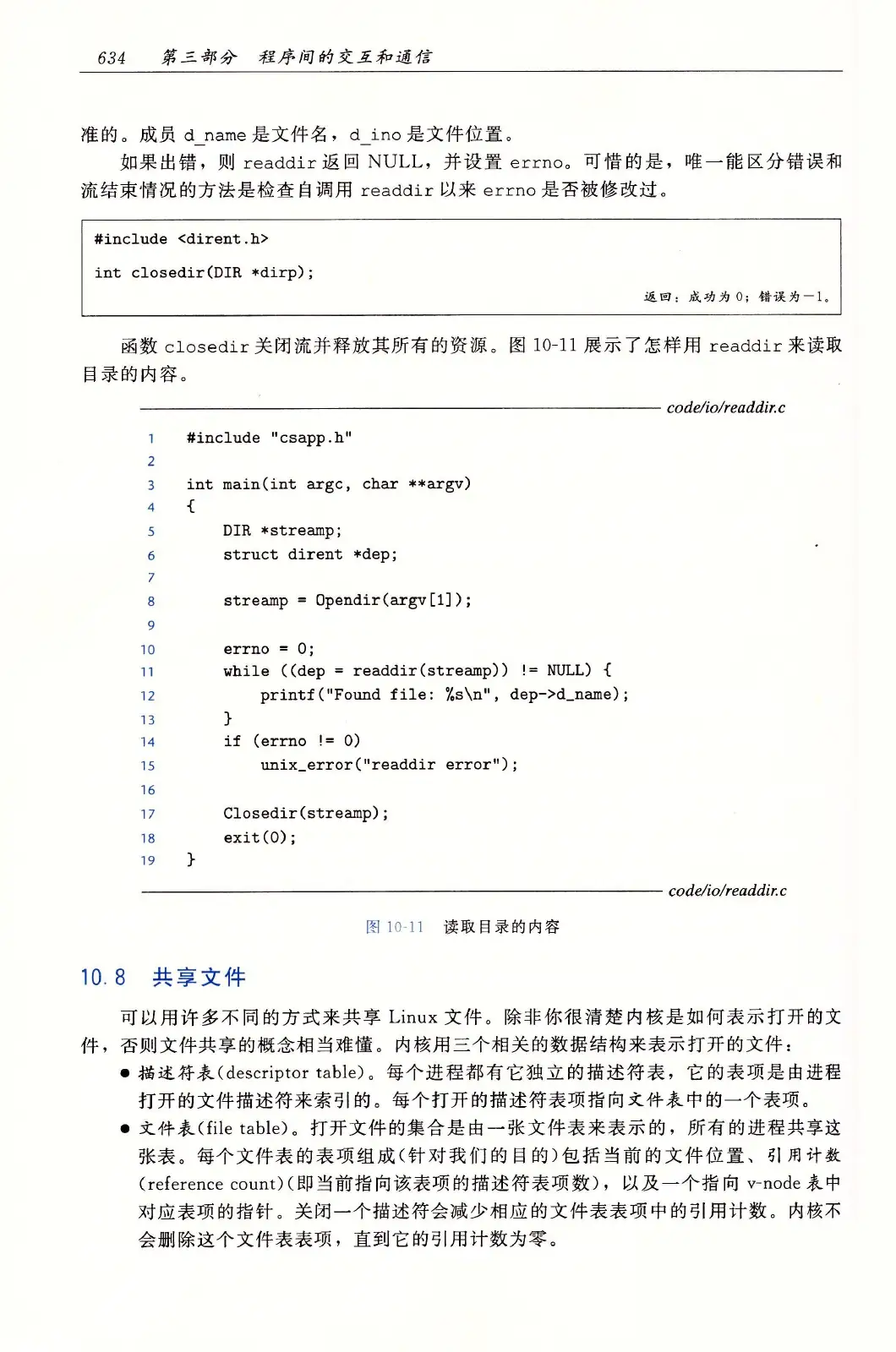 深入理解计算机系统（原书第3版） PDF 第 669 页
