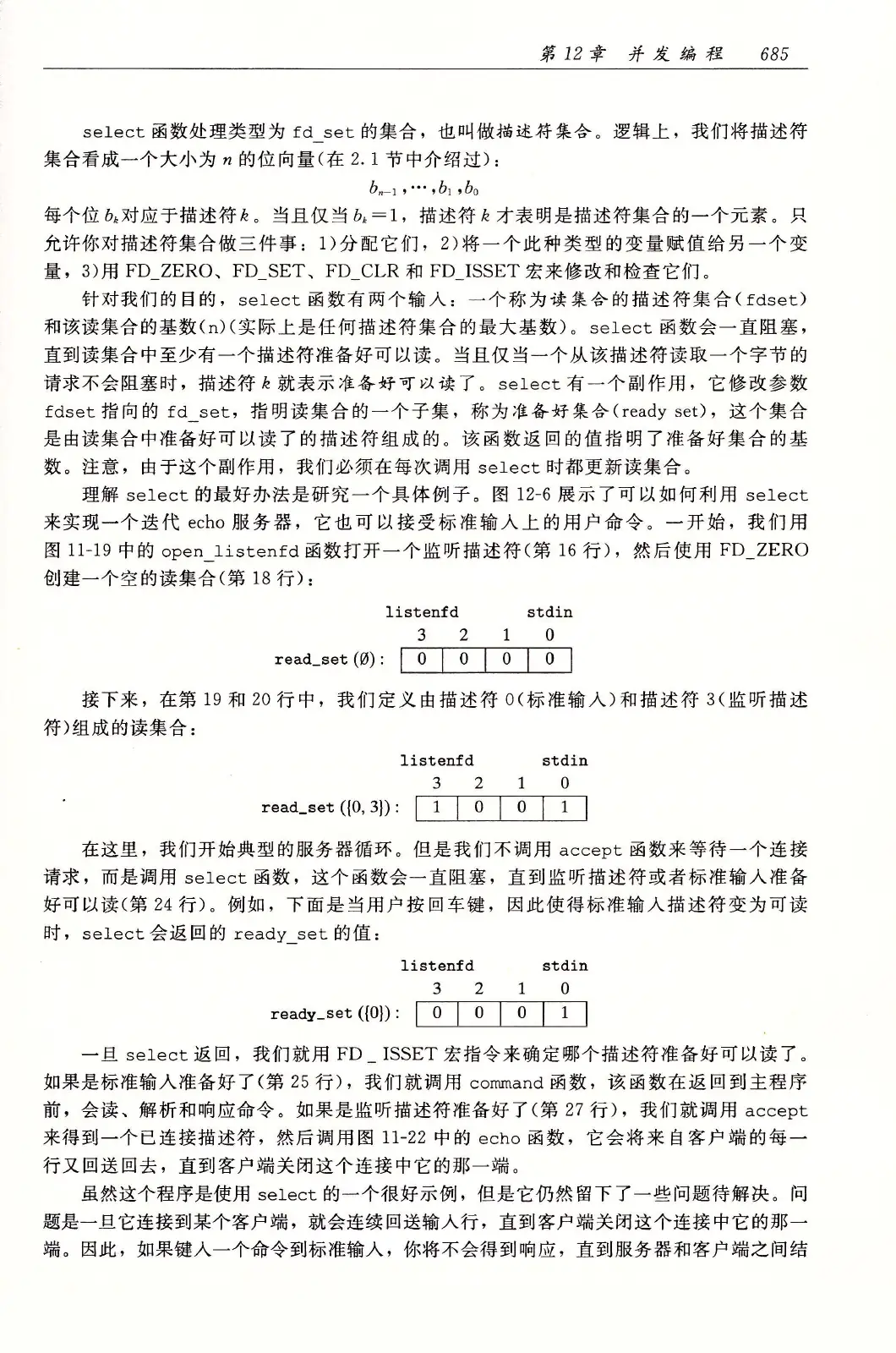 深入理解计算机系统（原书第3版） PDF 第 720 页