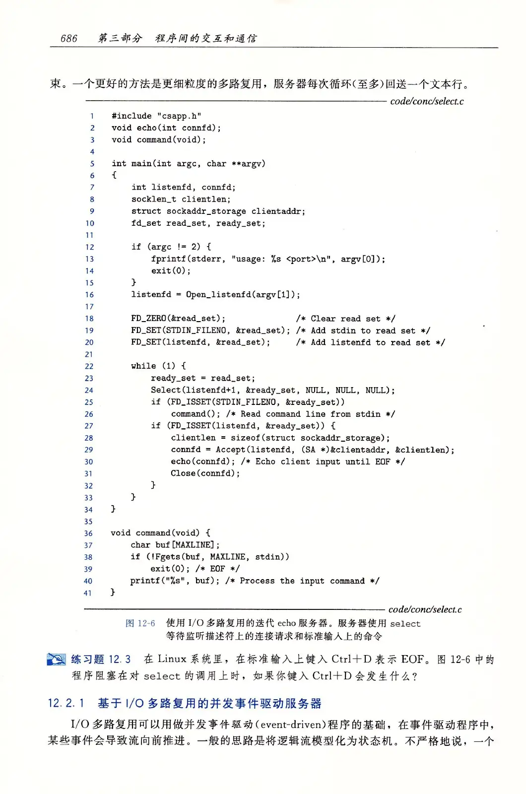 深入理解计算机系统（原书第3版） PDF 第 721 页