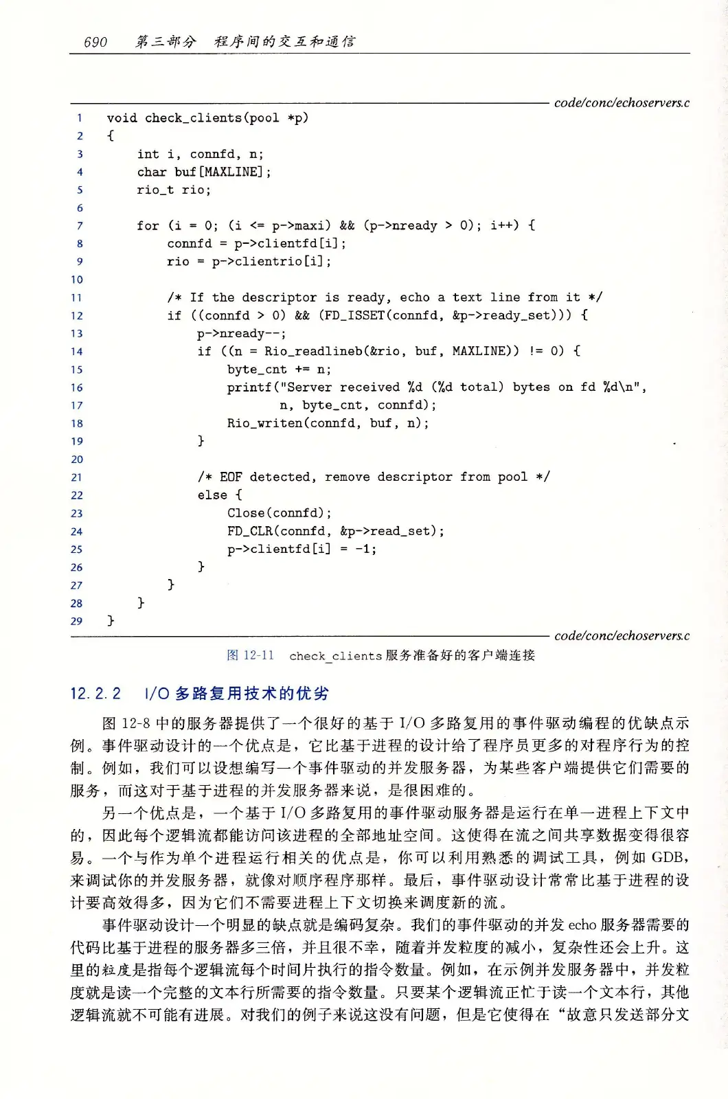 深入理解计算机系统（原书第3版） PDF 第 725 页