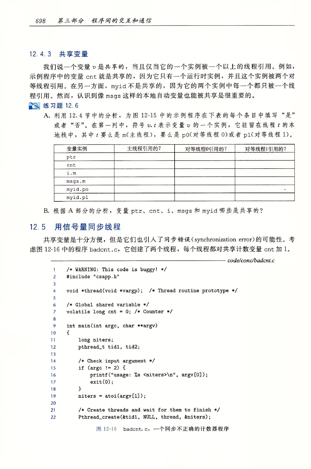 深入理解计算机系统（原书第3版） PDF 第 733 页