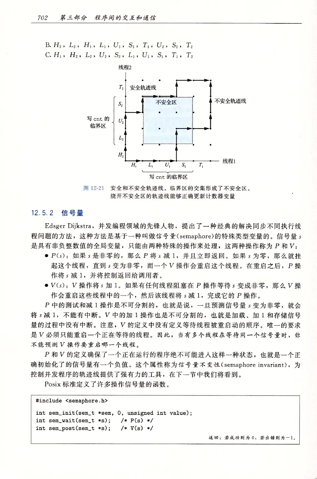 深入理解计算机系统（原书第3版） PDF 第 737 页