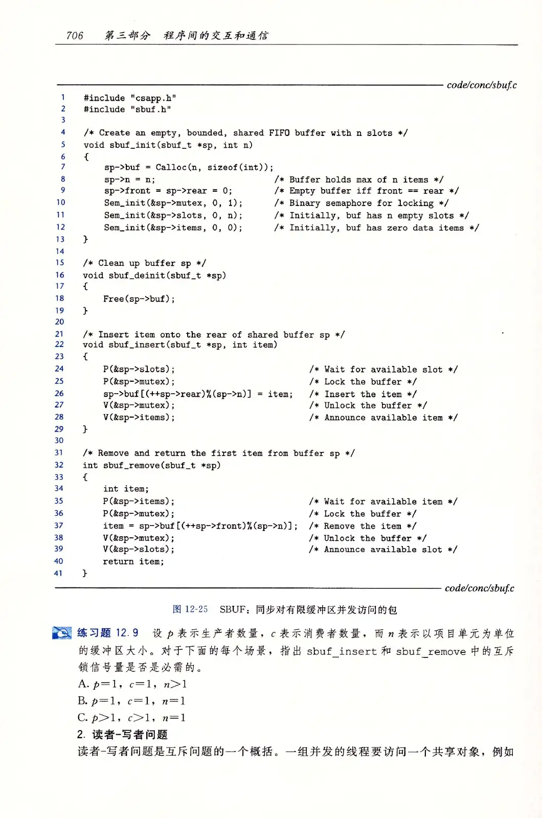 深入理解计算机系统（原书第3版） PDF 第 741 页