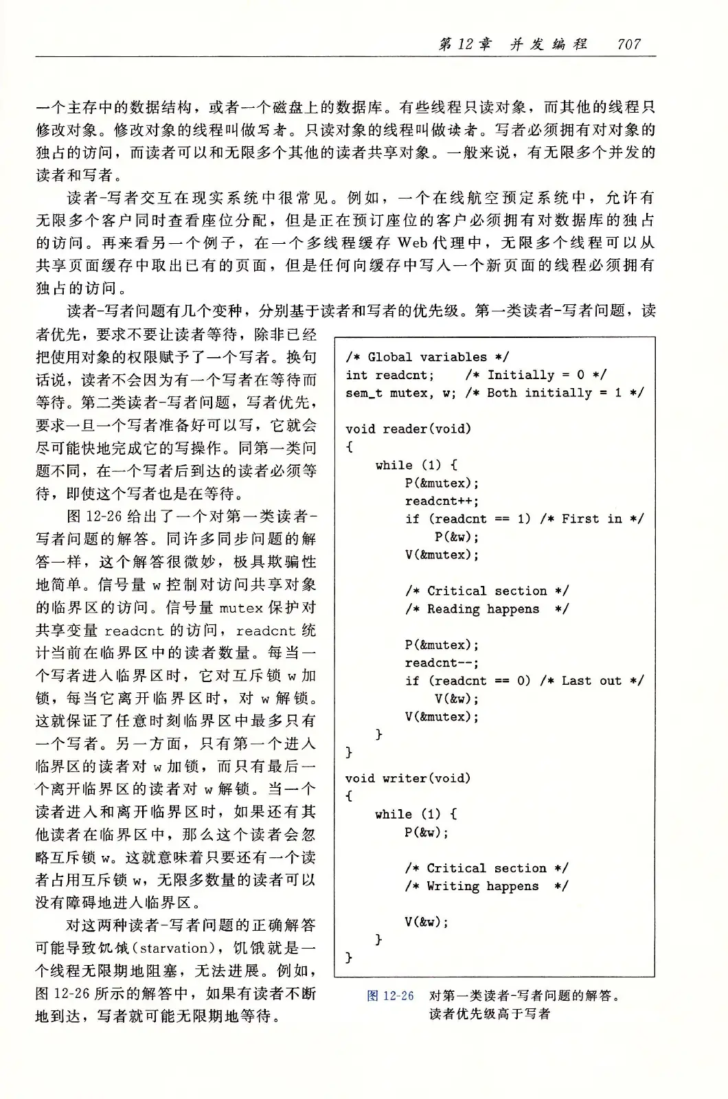 深入理解计算机系统（原书第3版） PDF 第 742 页