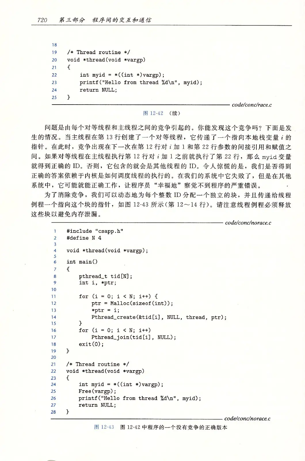深入理解计算机系统（原书第3版） PDF 第 755 页