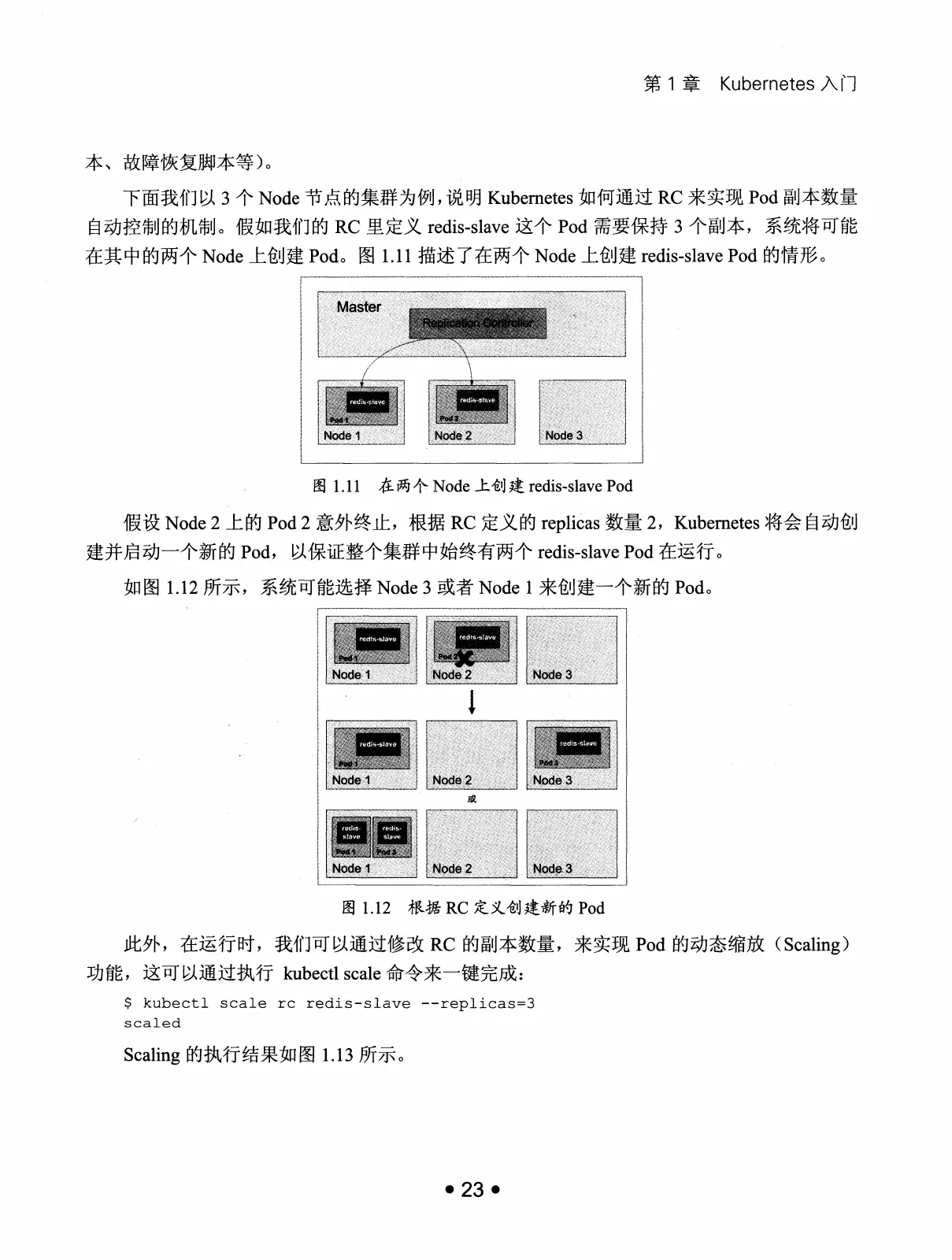 Kubernetes 权威指南：从 Docker 到 Kubernetes 实践全接触（第2版） PDF 第 36 页