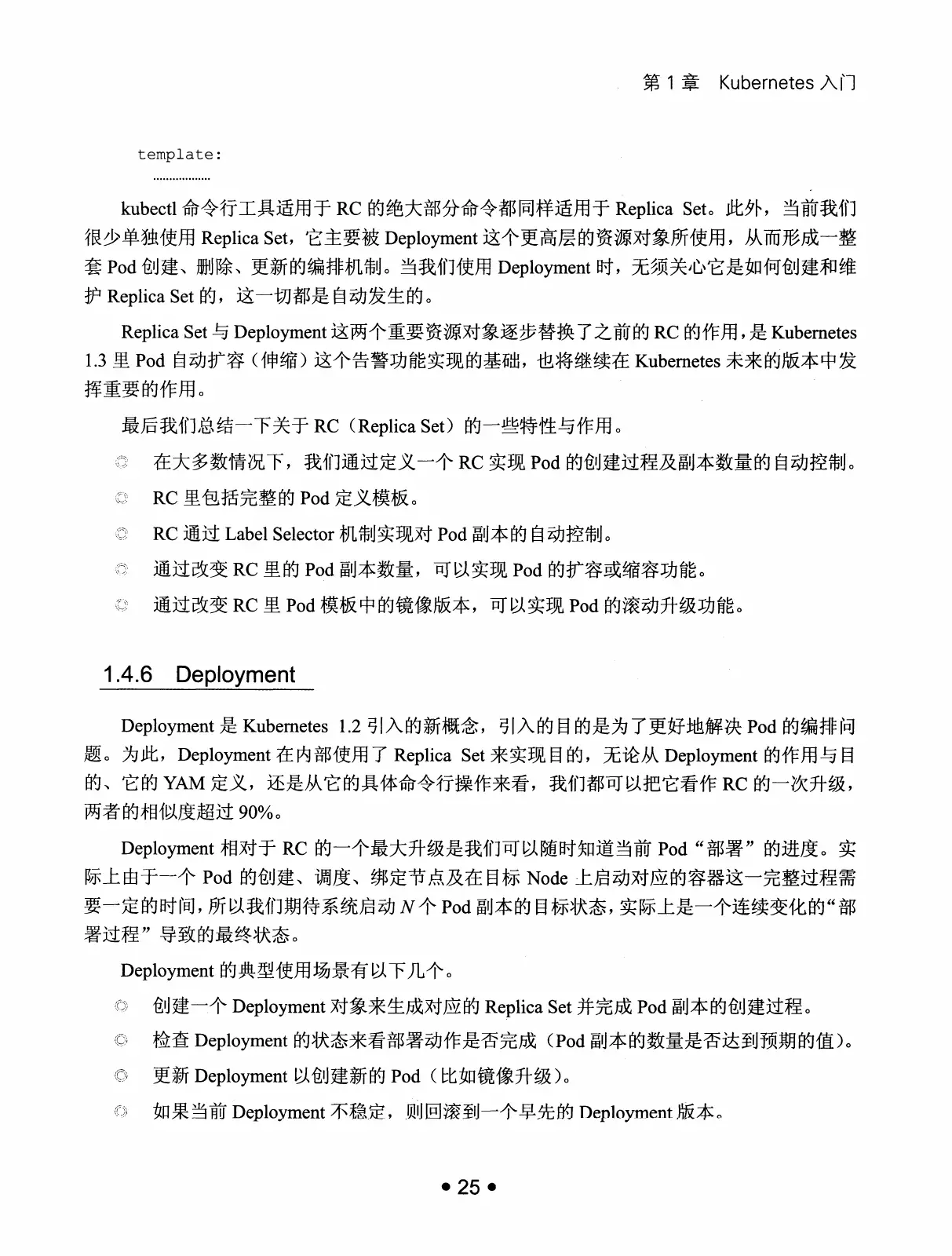 Kubernetes 权威指南：从 Docker 到 Kubernetes 实践全接触（第2版） PDF 第 38 页