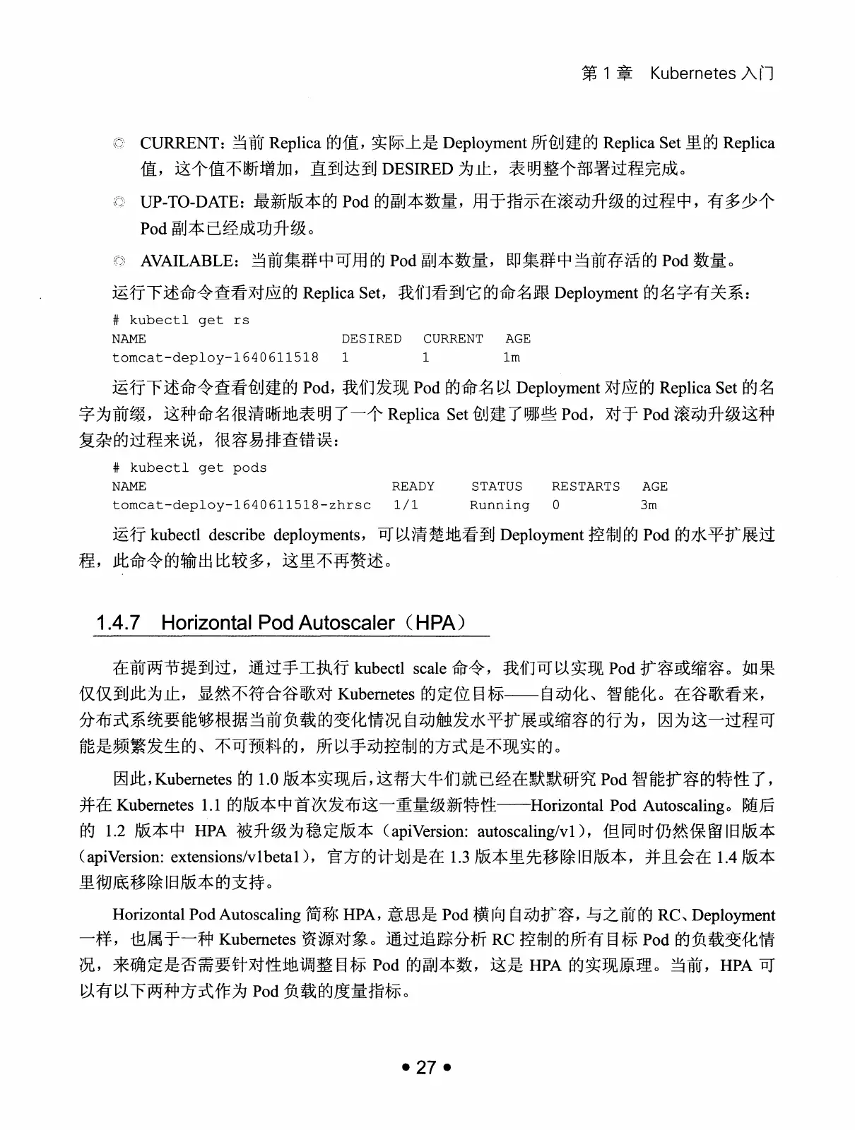 Kubernetes 权威指南：从 Docker 到 Kubernetes 实践全接触（第2版） PDF 第 40 页
