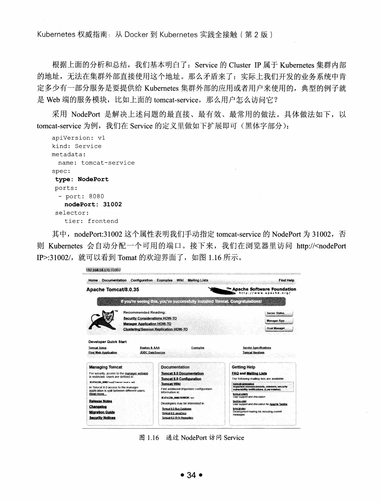 Kubernetes 权威指南：从 Docker 到 Kubernetes 实践全接触（第2版） PDF 第 47 页