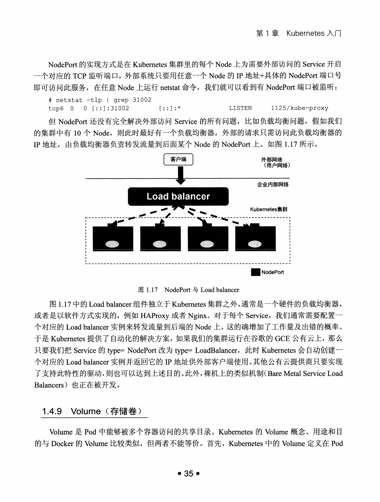 Kubernetes 权威指南：从 Docker 到 Kubernetes 实践全接触（第2版） PDF 第 48 页