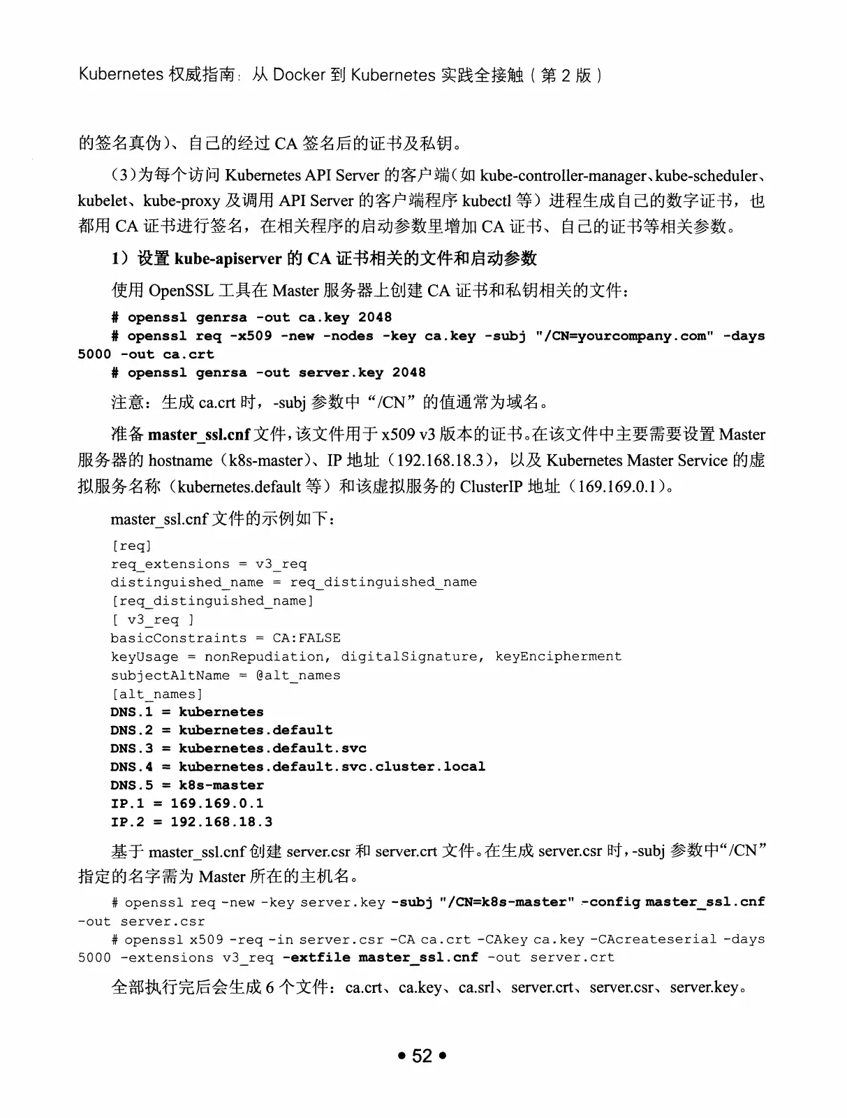 Kubernetes 权威指南：从 Docker 到 Kubernetes 实践全接触（第2版） PDF 第 65 页