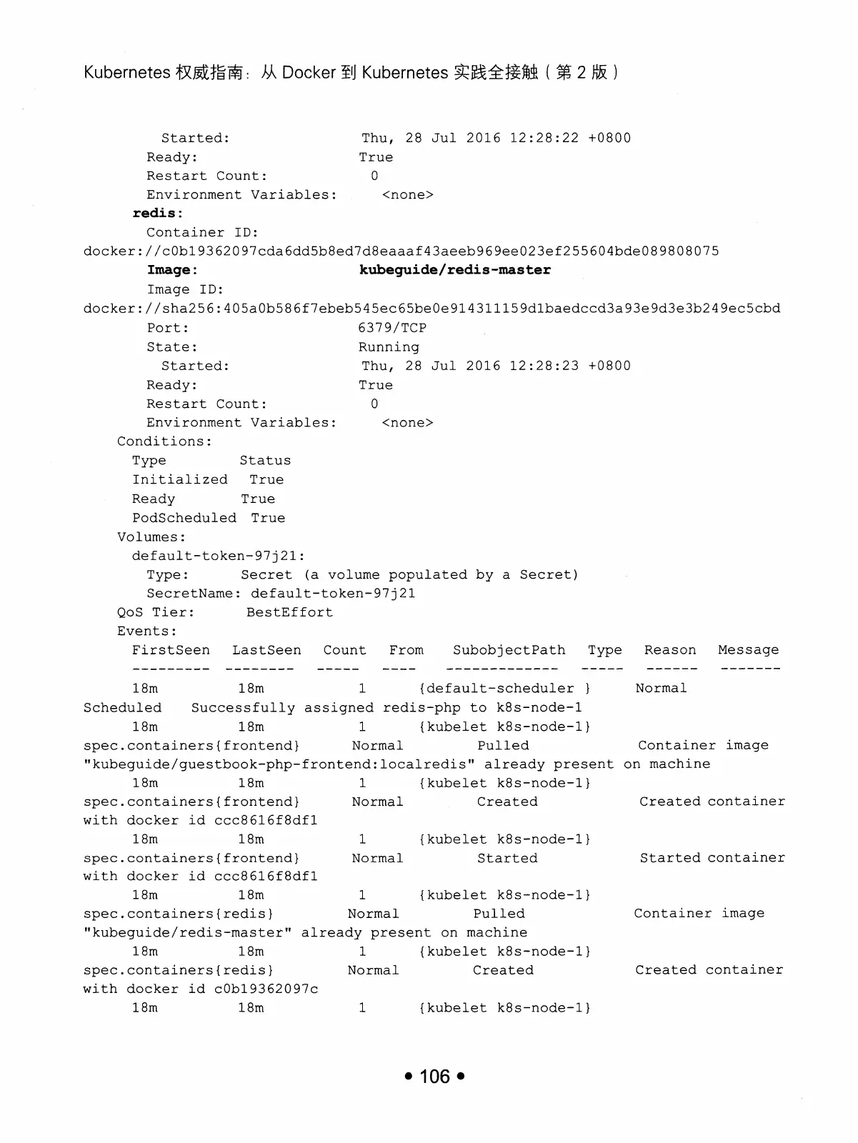 Kubernetes 权威指南：从 Docker 到 Kubernetes 实践全接触（第2版） PDF 第 119 页