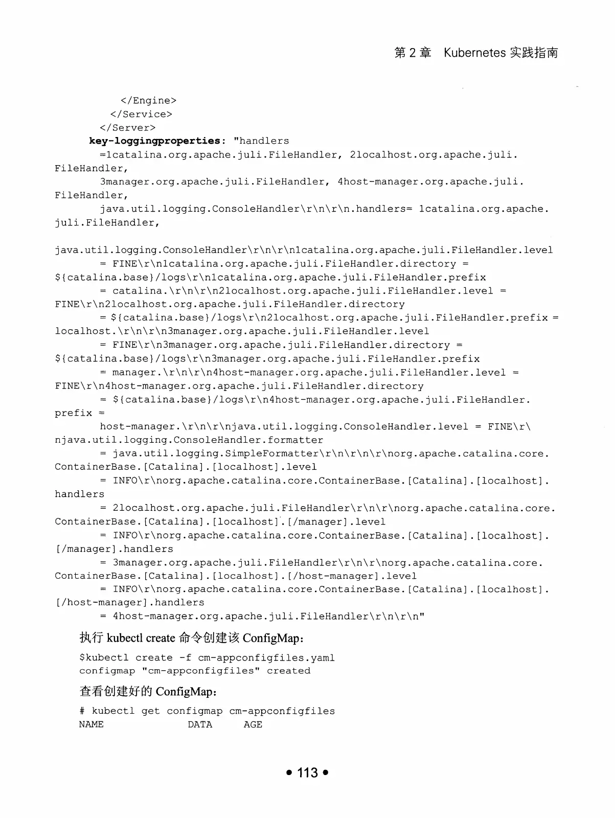 Kubernetes 权威指南：从 Docker 到 Kubernetes 实践全接触（第2版） PDF 第 126 页