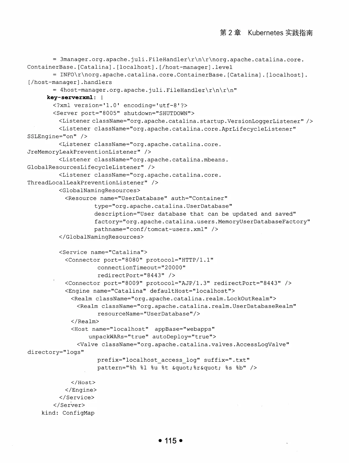 Kubernetes 权威指南：从 Docker 到 Kubernetes 实践全接触（第2版） PDF 第 128 页