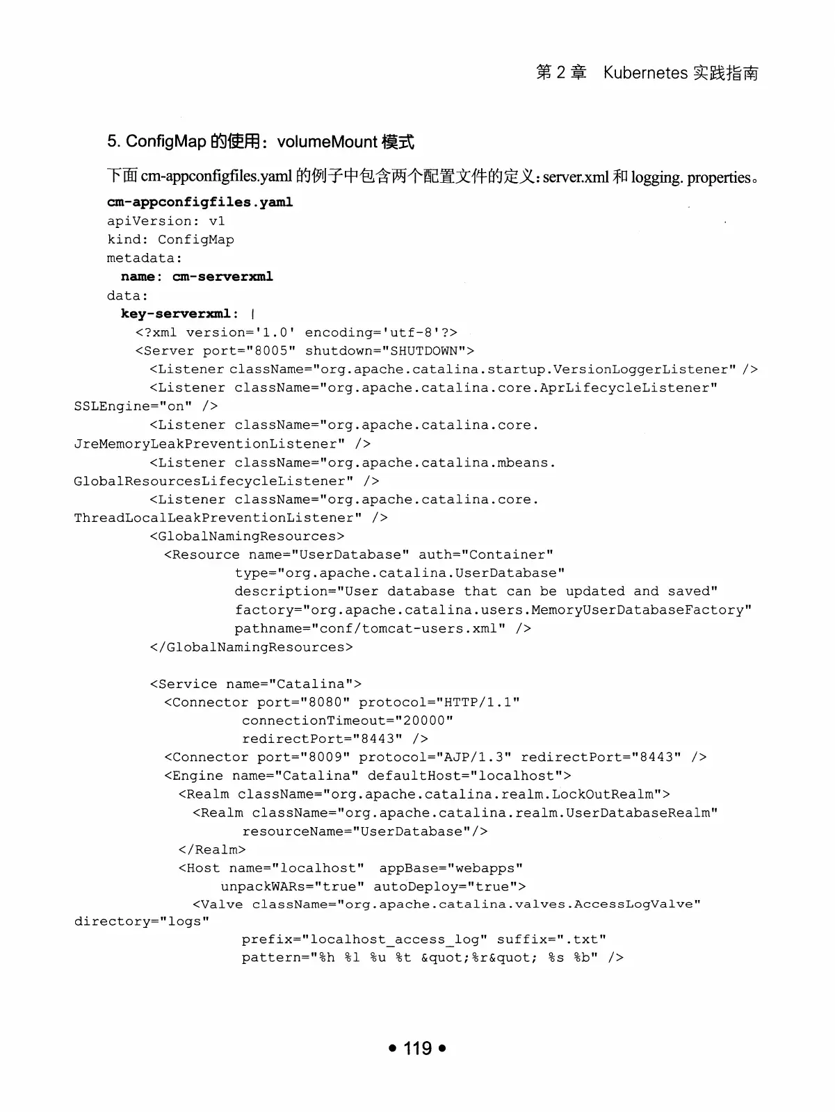 Kubernetes 权威指南：从 Docker 到 Kubernetes 实践全接触（第2版） PDF 第 132 页
