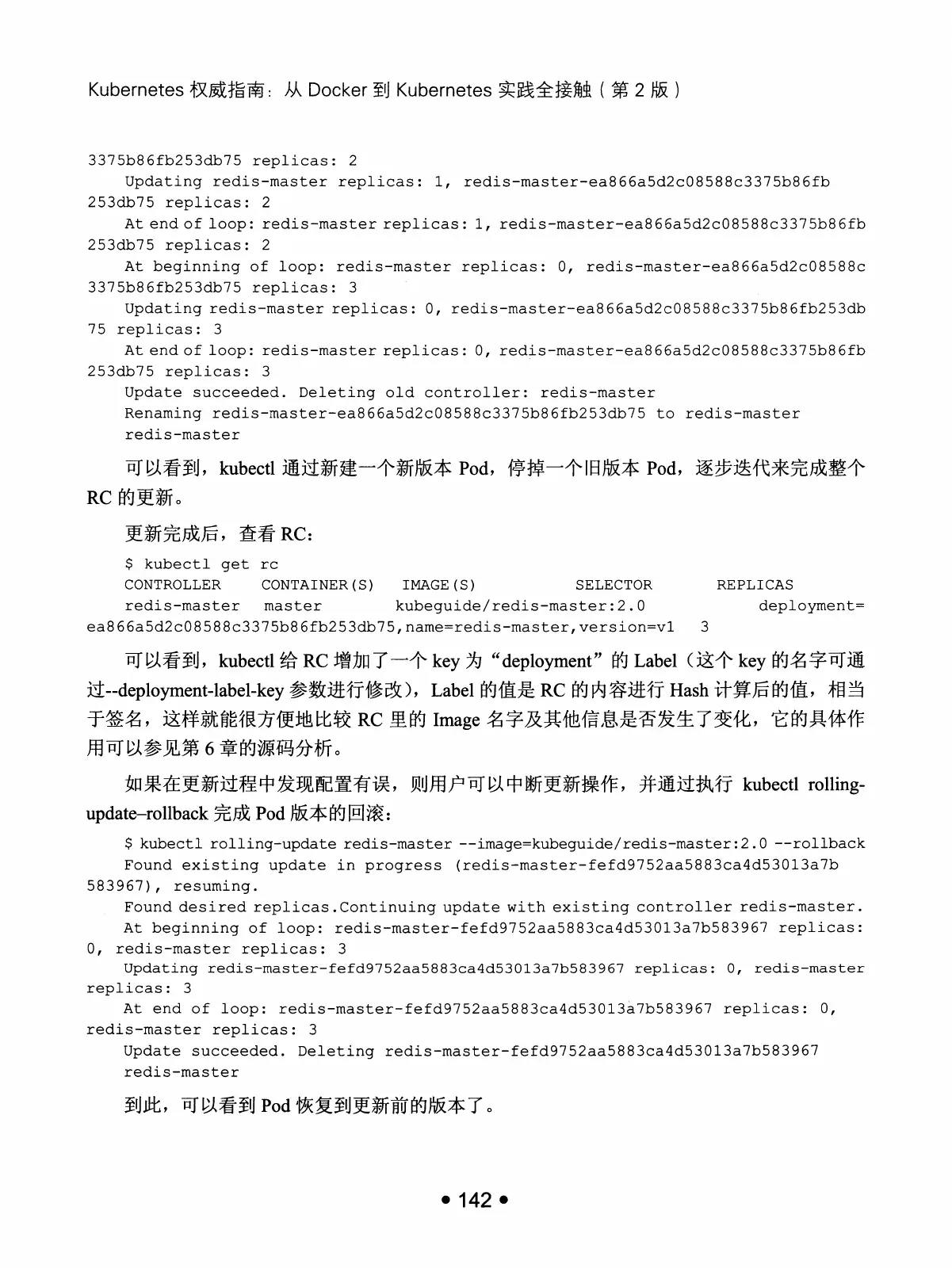 Kubernetes 权威指南：从 Docker 到 Kubernetes 实践全接触（第2版） PDF 第 155 页