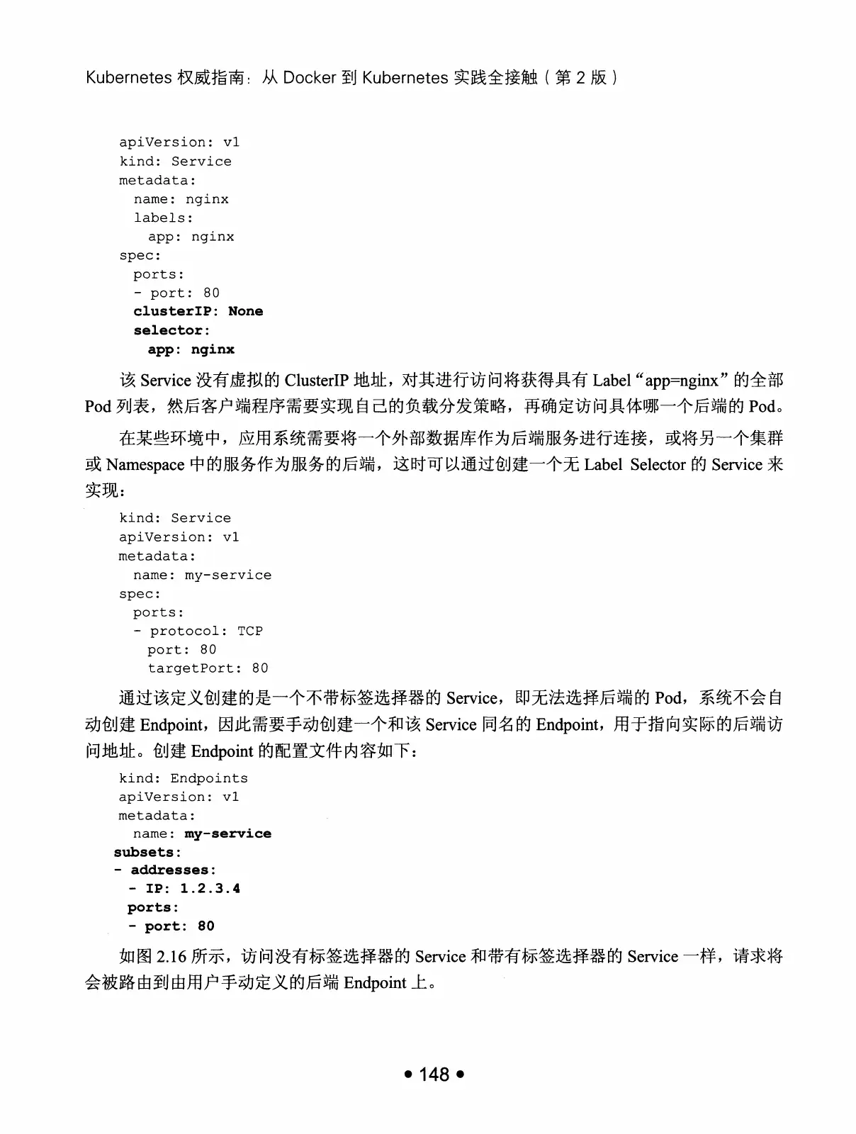 Kubernetes 权威指南：从 Docker 到 Kubernetes 实践全接触（第2版） PDF 第 161 页