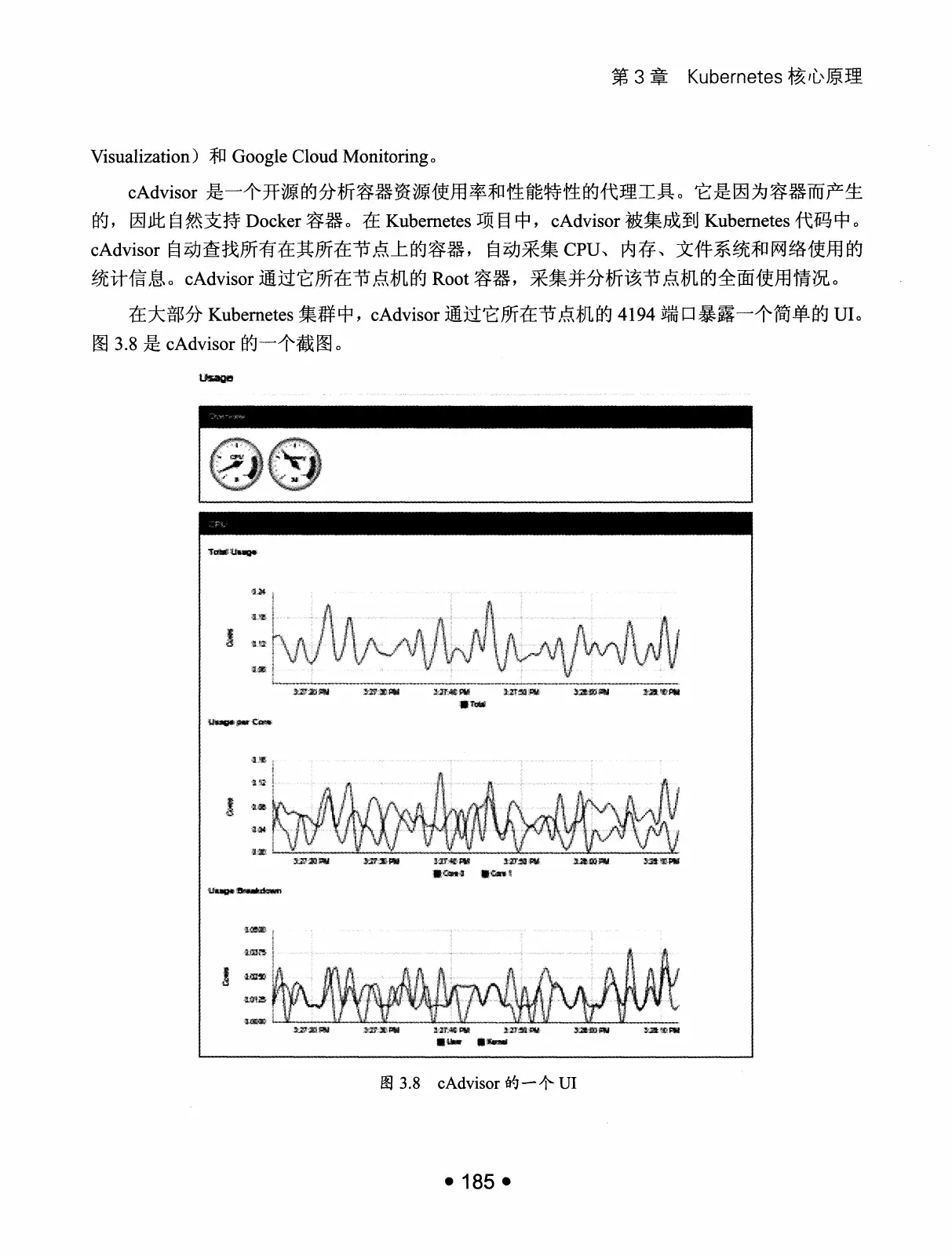 Kubernetes 权威指南：从 Docker 到 Kubernetes 实践全接触（第2版） PDF 第 198 页