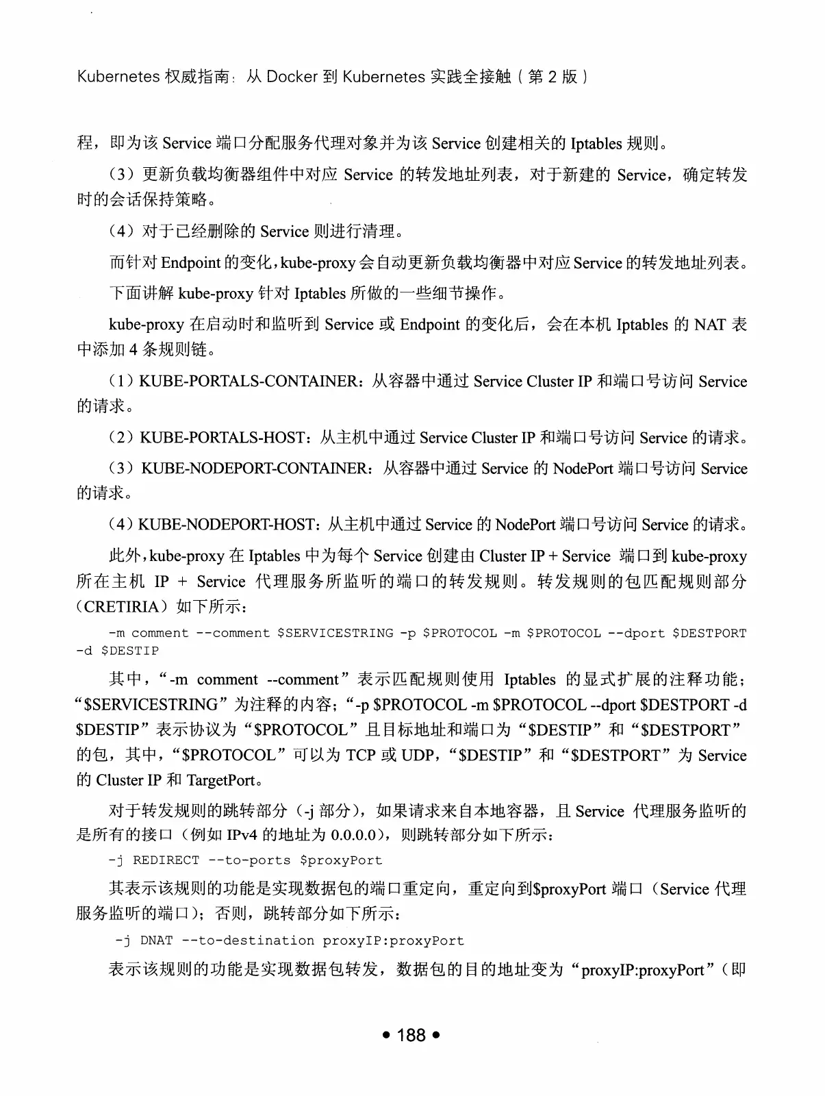 Kubernetes 权威指南：从 Docker 到 Kubernetes 实践全接触（第2版） PDF 第 201 页