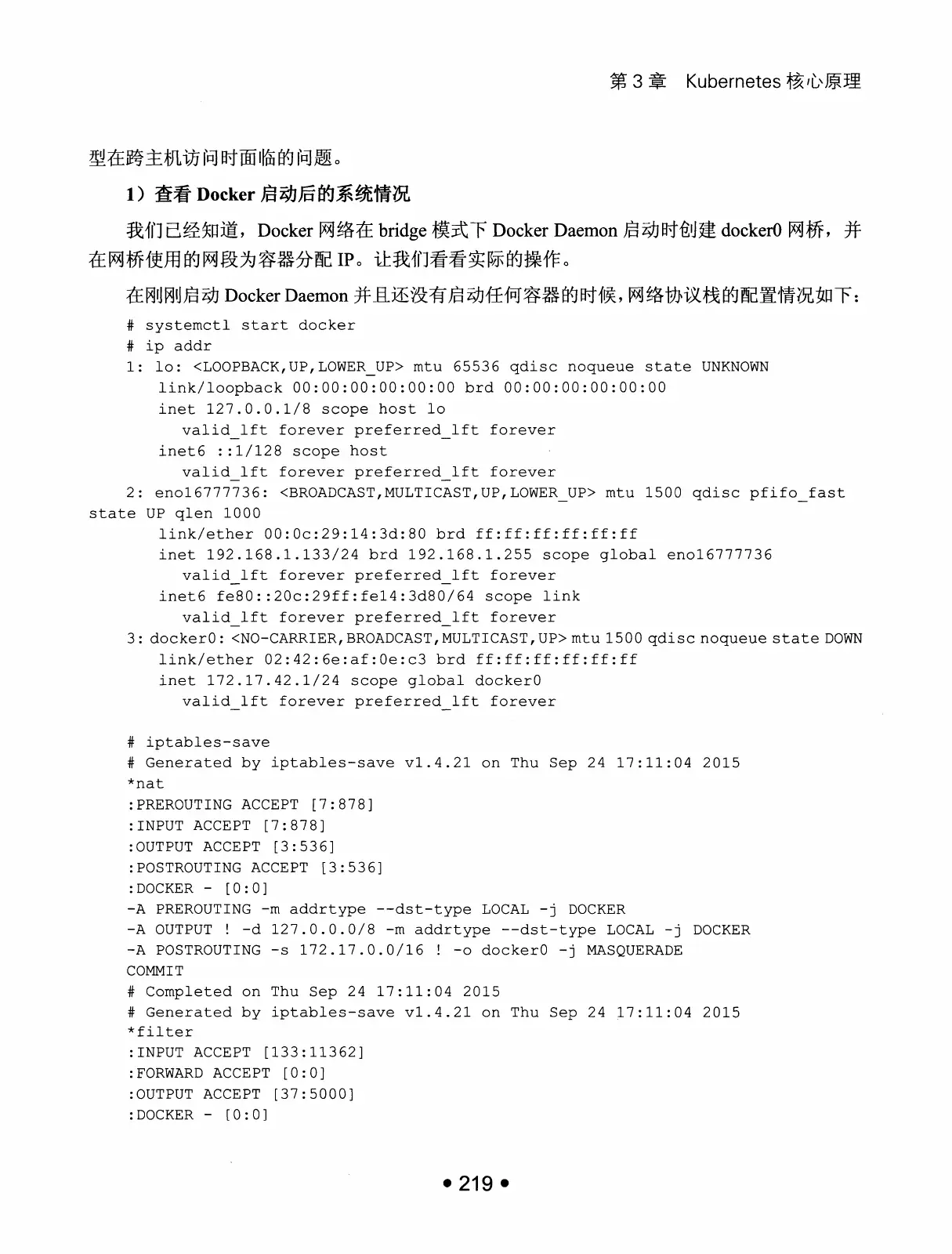 Kubernetes 权威指南：从 Docker 到 Kubernetes 实践全接触（第2版） PDF 第 232 页