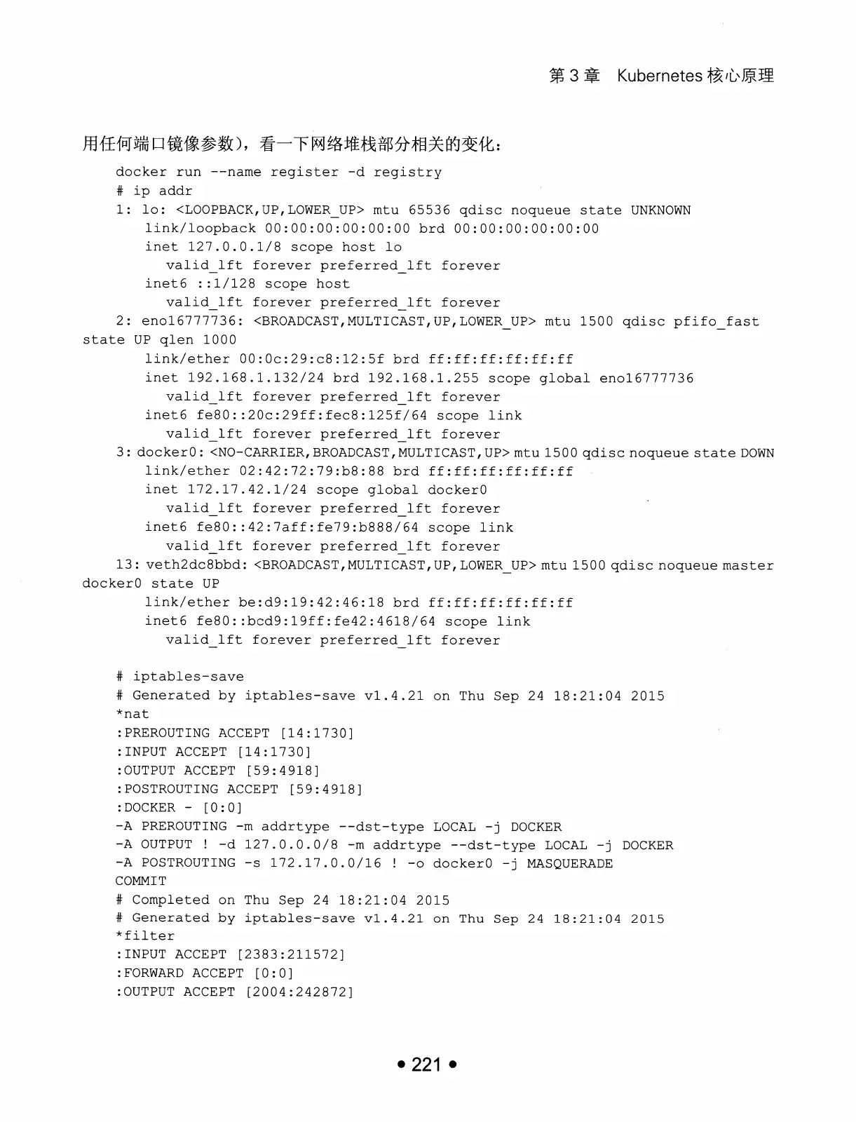 Kubernetes 权威指南：从 Docker 到 Kubernetes 实践全接触（第2版） PDF 第 234 页