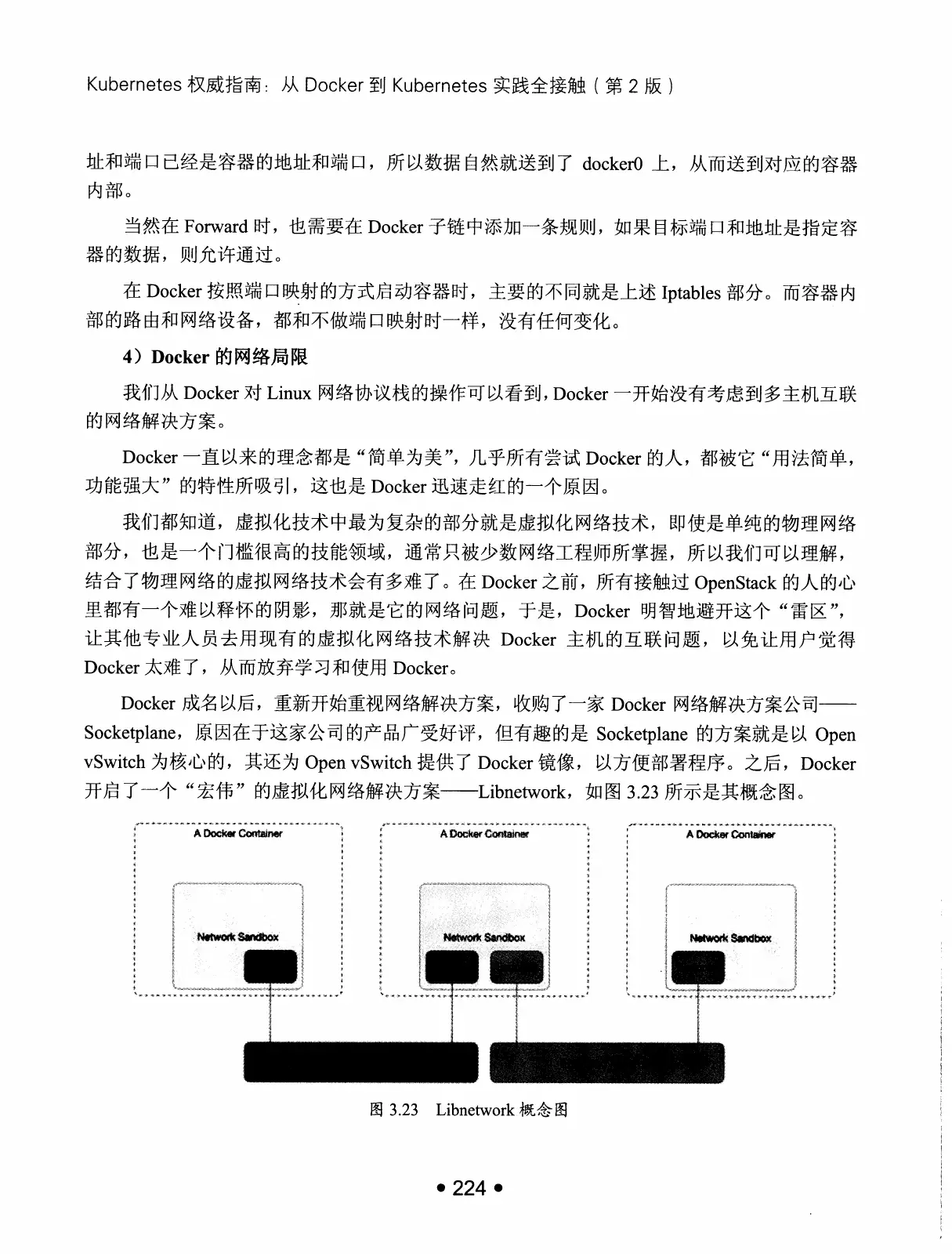 Kubernetes 权威指南：从 Docker 到 Kubernetes 实践全接触（第2版） PDF 第 237 页