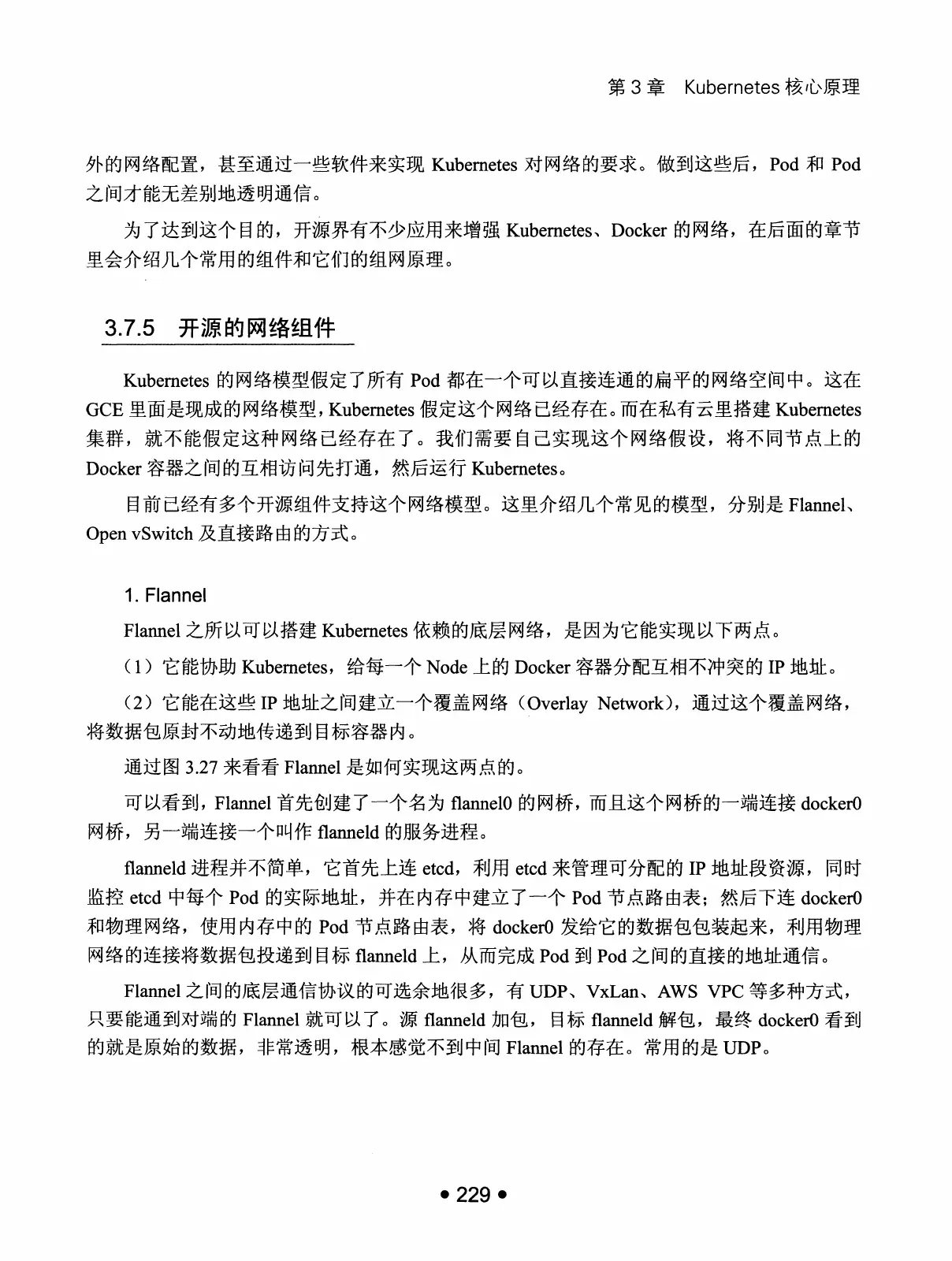 Kubernetes 权威指南：从 Docker 到 Kubernetes 实践全接触（第2版） PDF 第 242 页