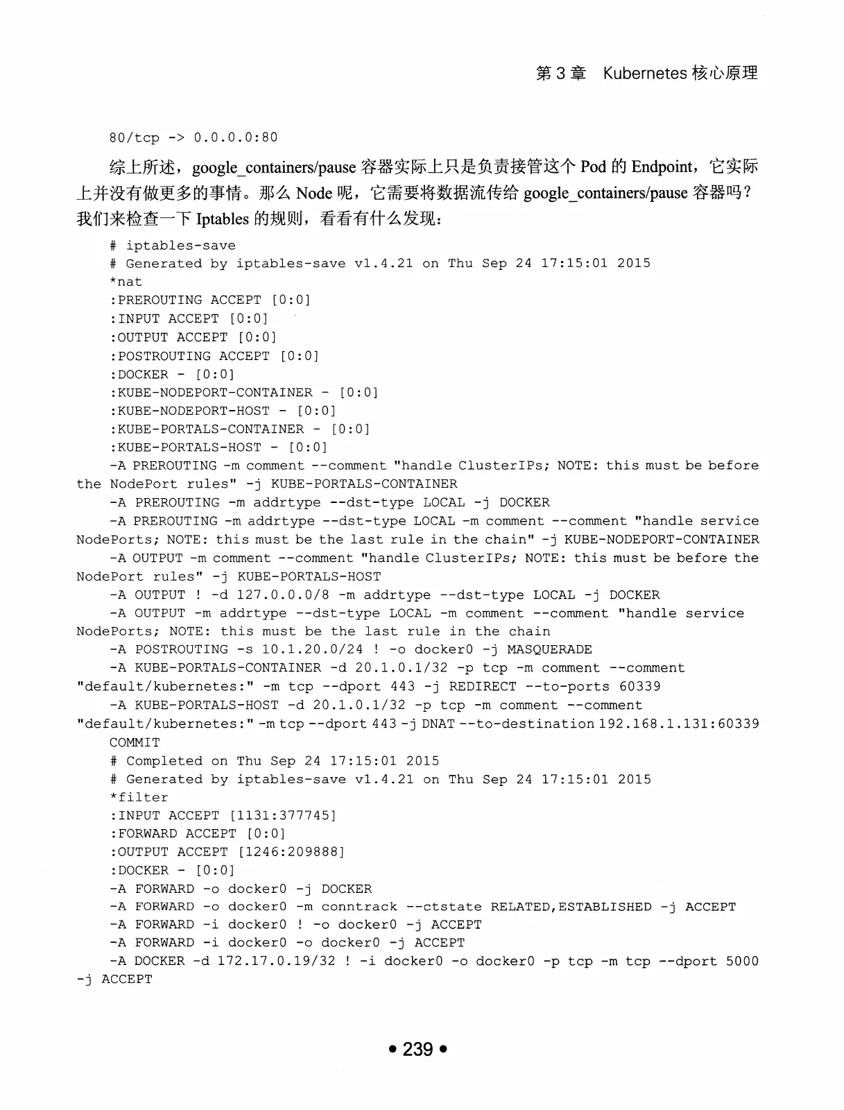 Kubernetes 权威指南：从 Docker 到 Kubernetes 实践全接触（第2版） PDF 第 252 页