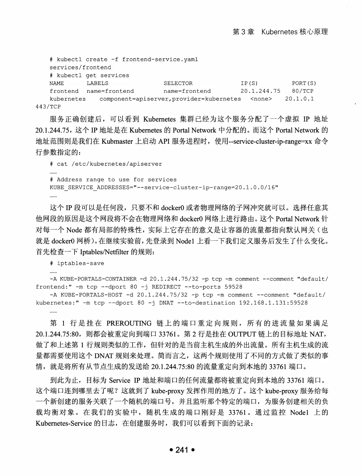 Kubernetes 权威指南：从 Docker 到 Kubernetes 实践全接触（第2版） PDF 第 254 页