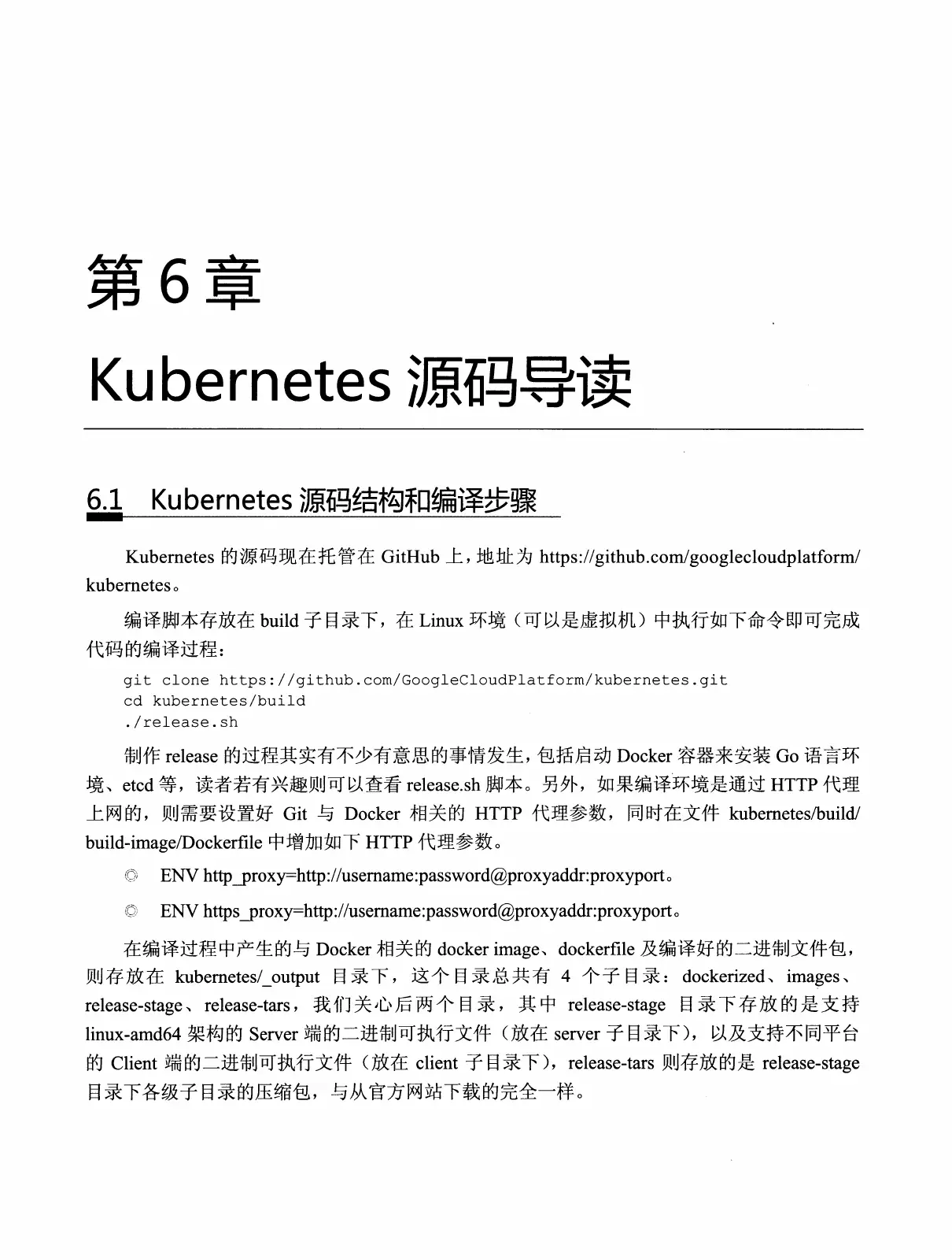 Kubernetes 权威指南：从 Docker 到 Kubernetes 实践全接触（第2版） PDF 第 409 页