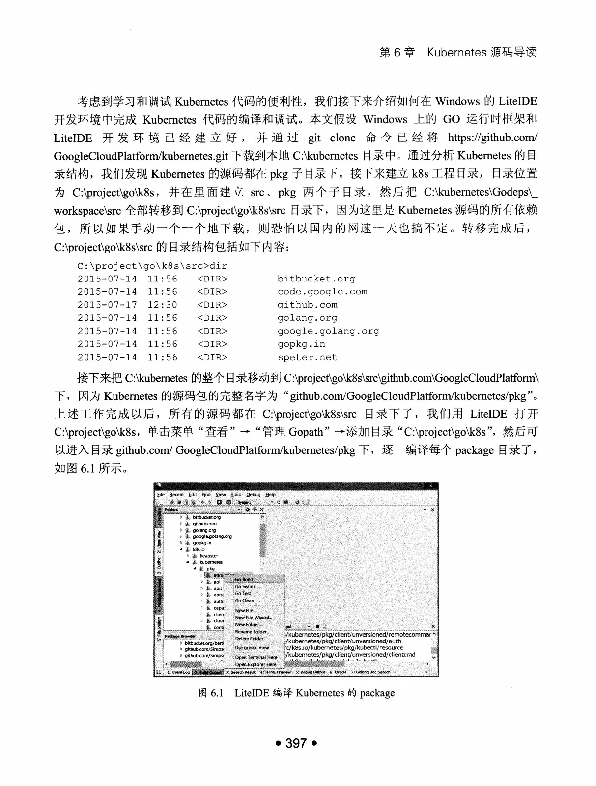 Kubernetes 权威指南：从 Docker 到 Kubernetes 实践全接触（第2版） PDF 第 410 页