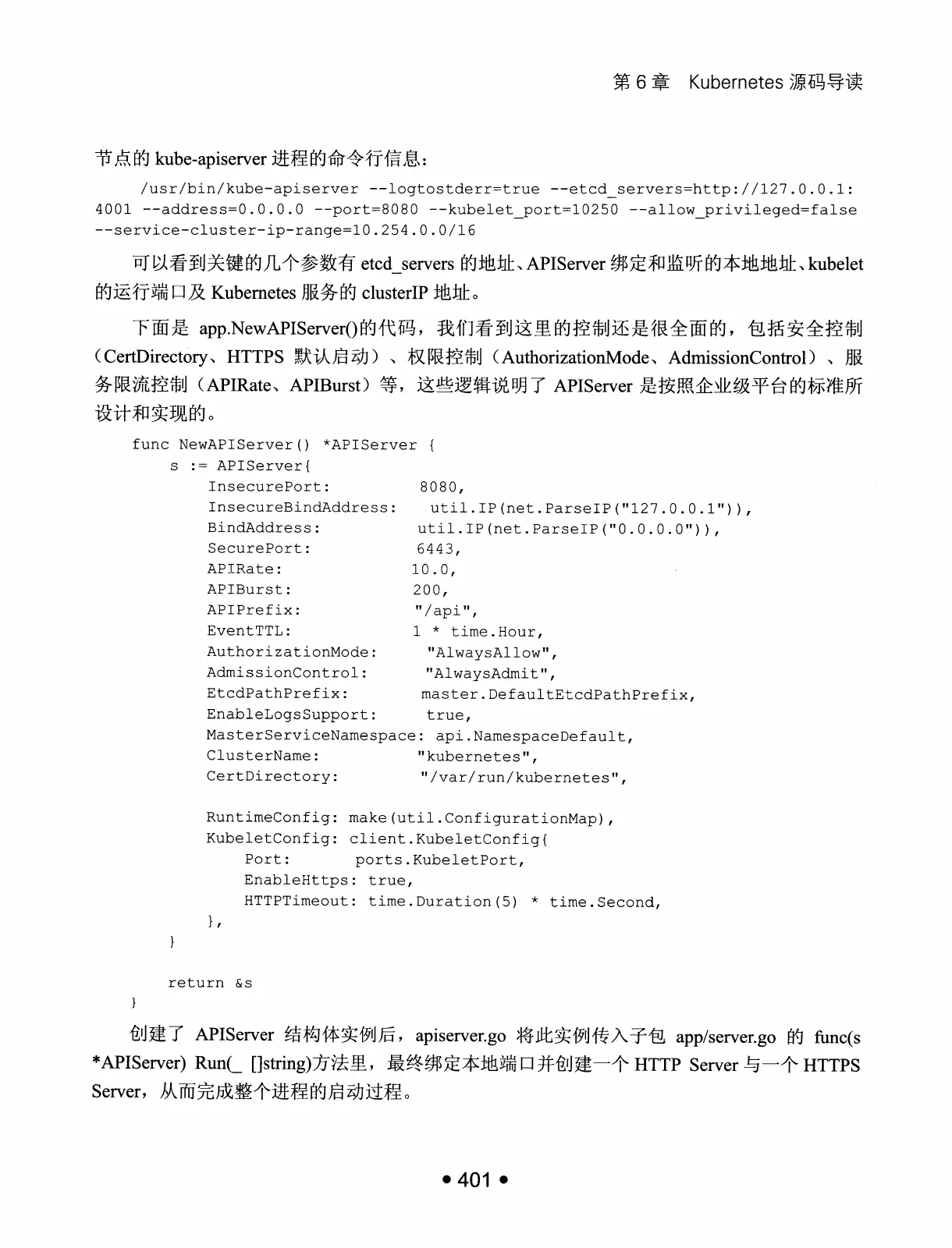 Kubernetes 权威指南：从 Docker 到 Kubernetes 实践全接触（第2版） PDF 第 414 页