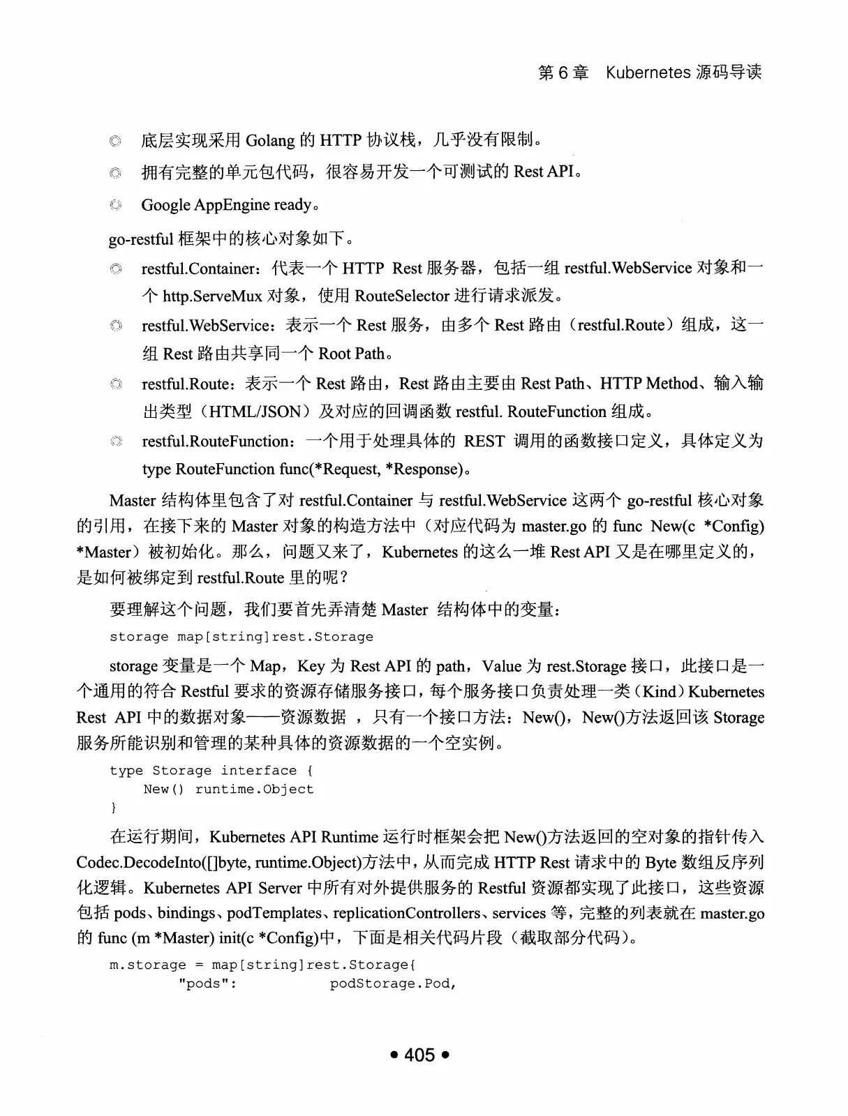 Kubernetes 权威指南：从 Docker 到 Kubernetes 实践全接触（第2版） PDF 第 418 页