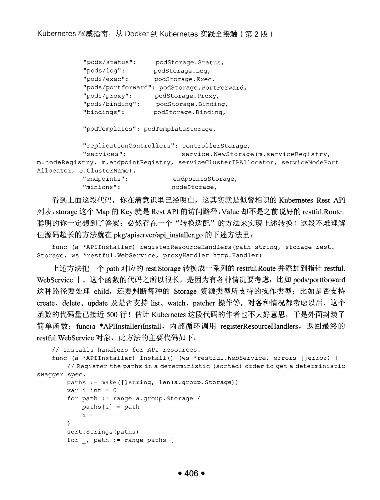 Kubernetes 权威指南：从 Docker 到 Kubernetes 实践全接触（第2版） PDF 第 419 页