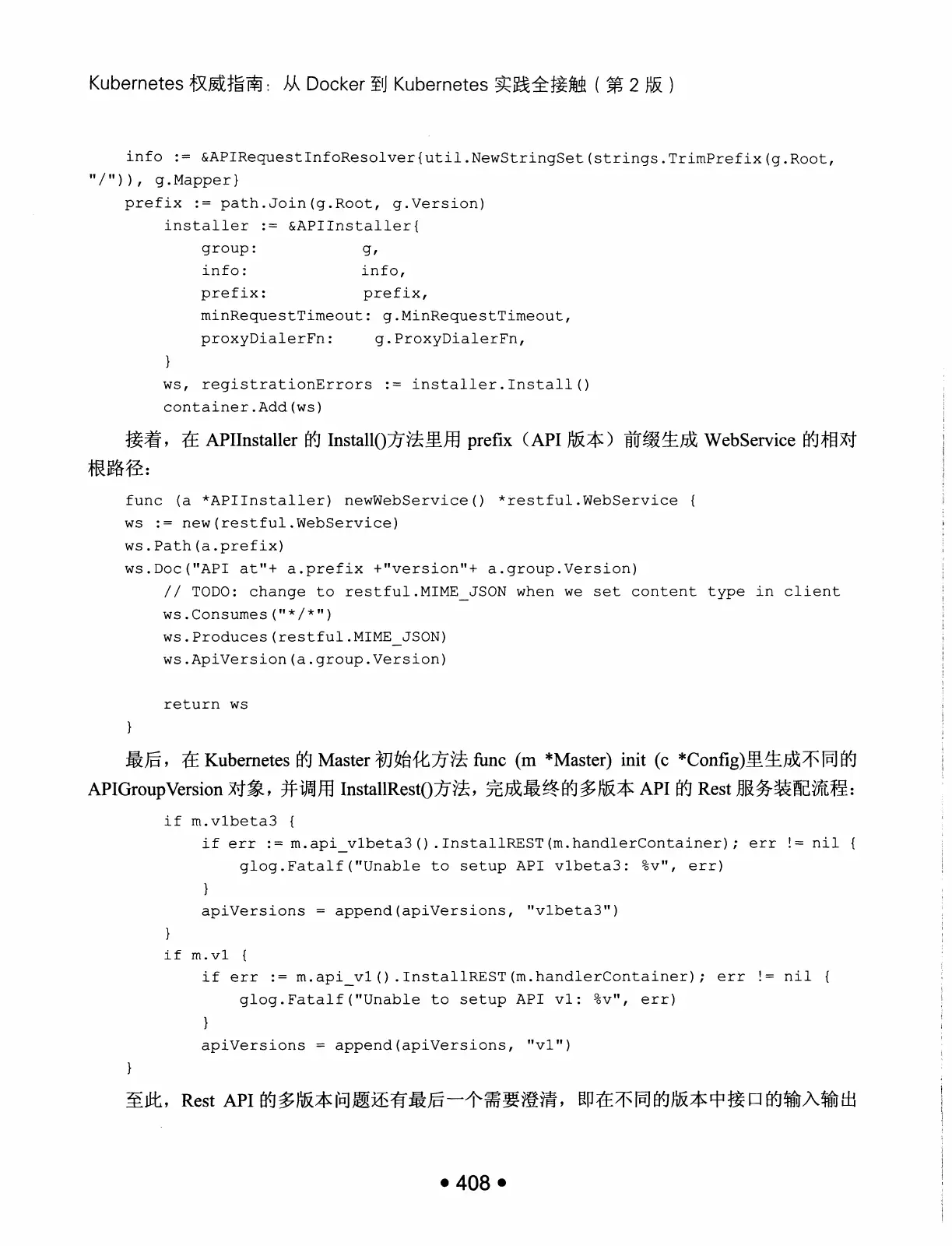Kubernetes 权威指南：从 Docker 到 Kubernetes 实践全接触（第2版） PDF 第 421 页