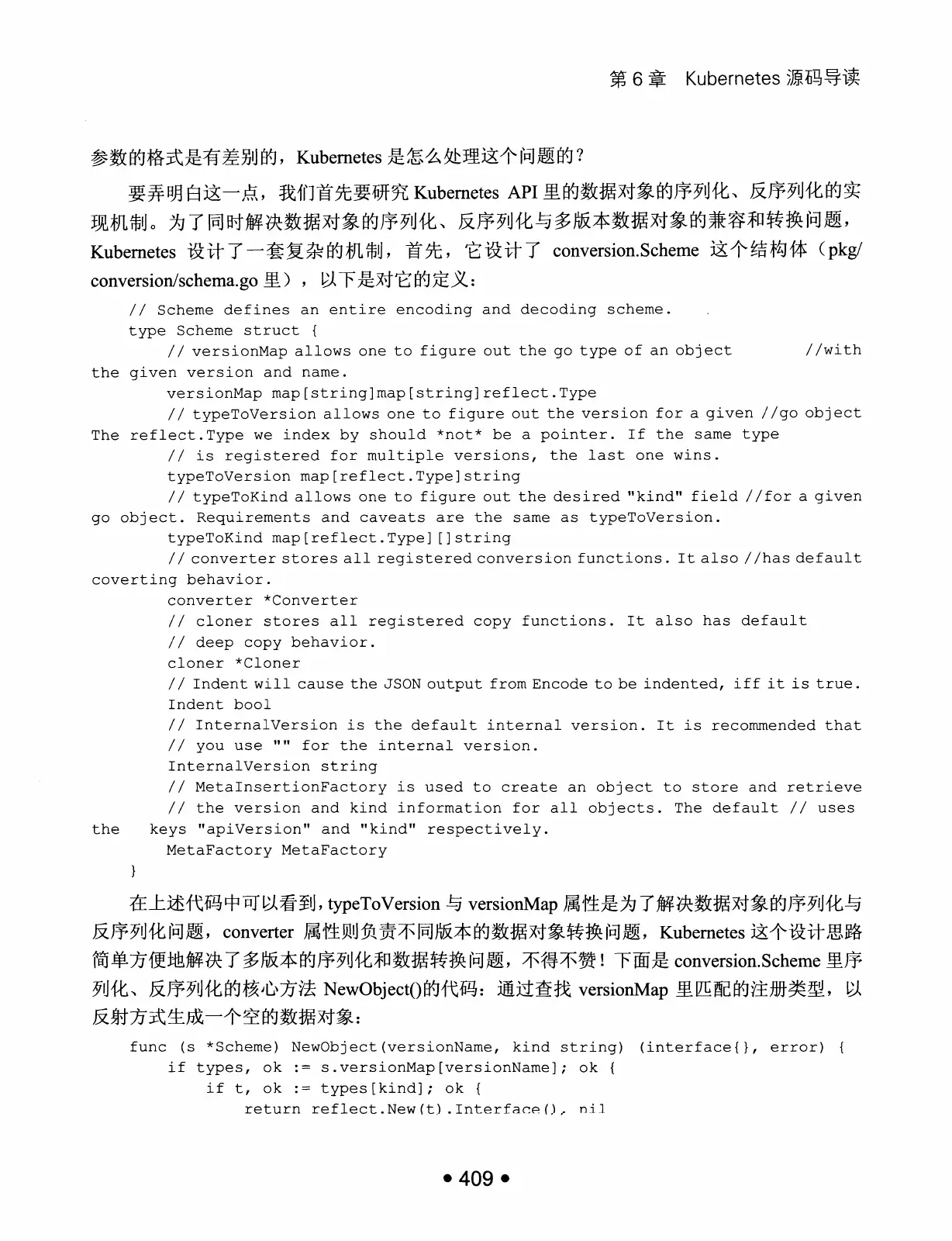Kubernetes 权威指南：从 Docker 到 Kubernetes 实践全接触（第2版） PDF 第 422 页