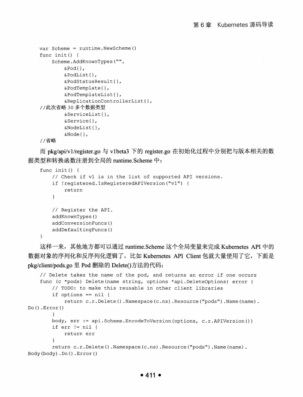 Kubernetes 权威指南：从 Docker 到 Kubernetes 实践全接触（第2版） PDF 第 424 页