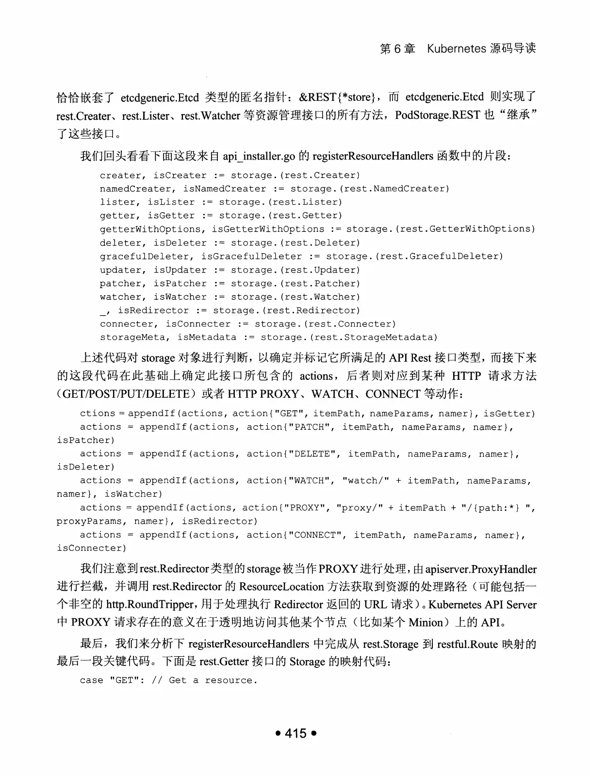 Kubernetes 权威指南：从 Docker 到 Kubernetes 实践全接触（第2版） PDF 第 428 页