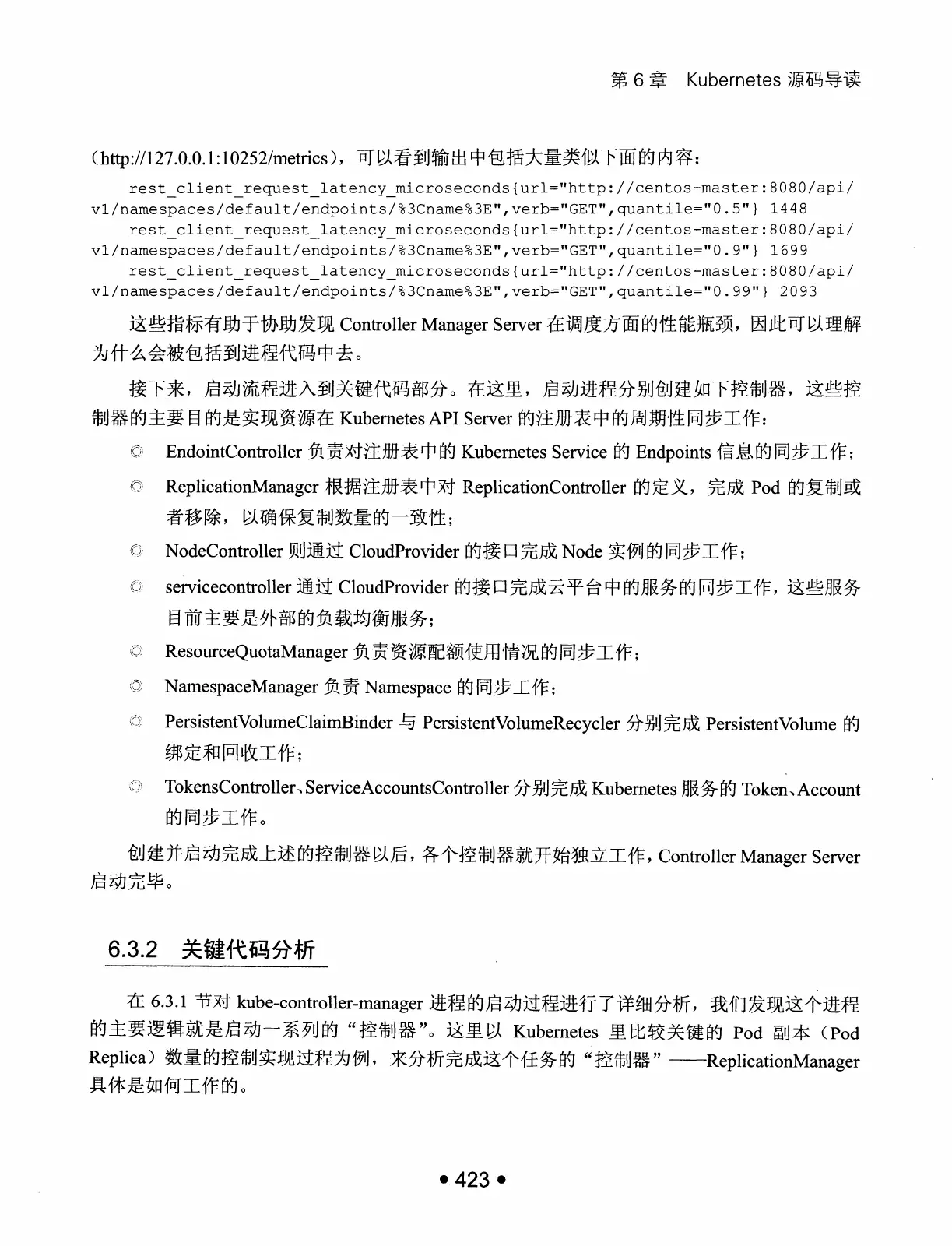 Kubernetes 权威指南：从 Docker 到 Kubernetes 实践全接触（第2版） PDF 第 436 页
