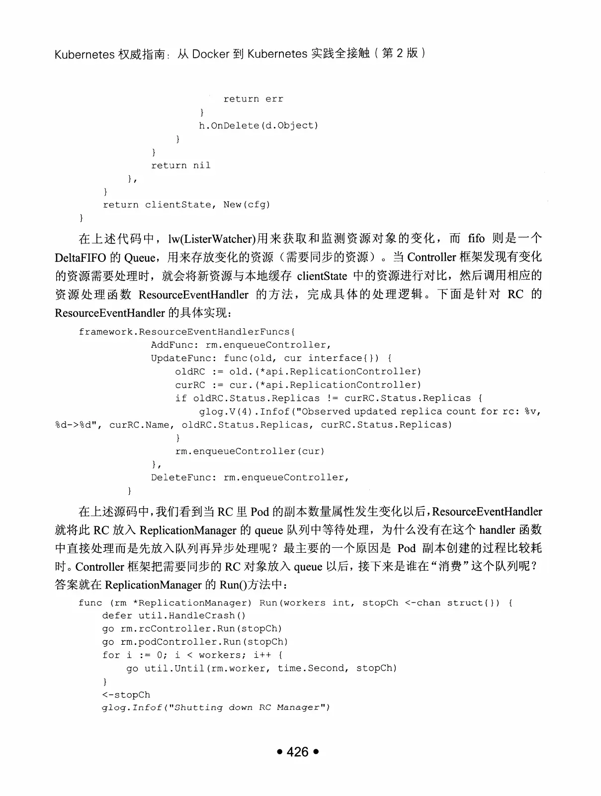 Kubernetes 权威指南：从 Docker 到 Kubernetes 实践全接触（第2版） PDF 第 439 页