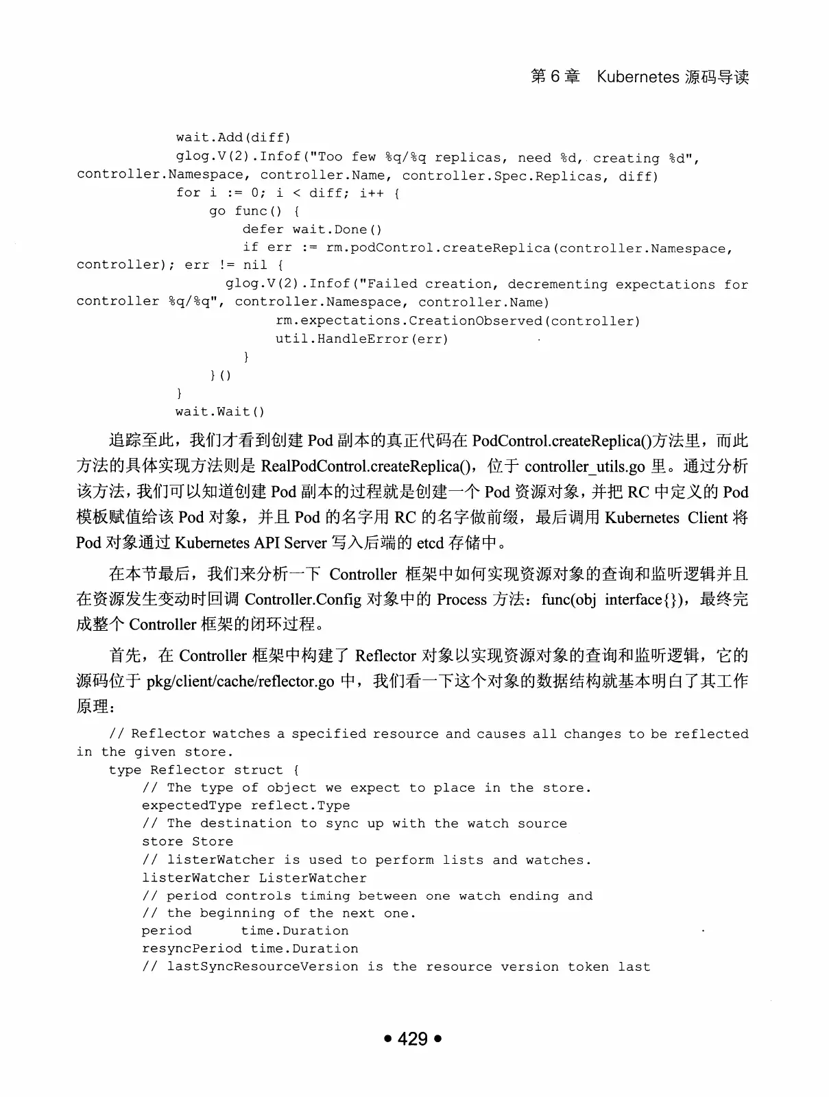 Kubernetes 权威指南：从 Docker 到 Kubernetes 实践全接触（第2版） PDF 第 442 页