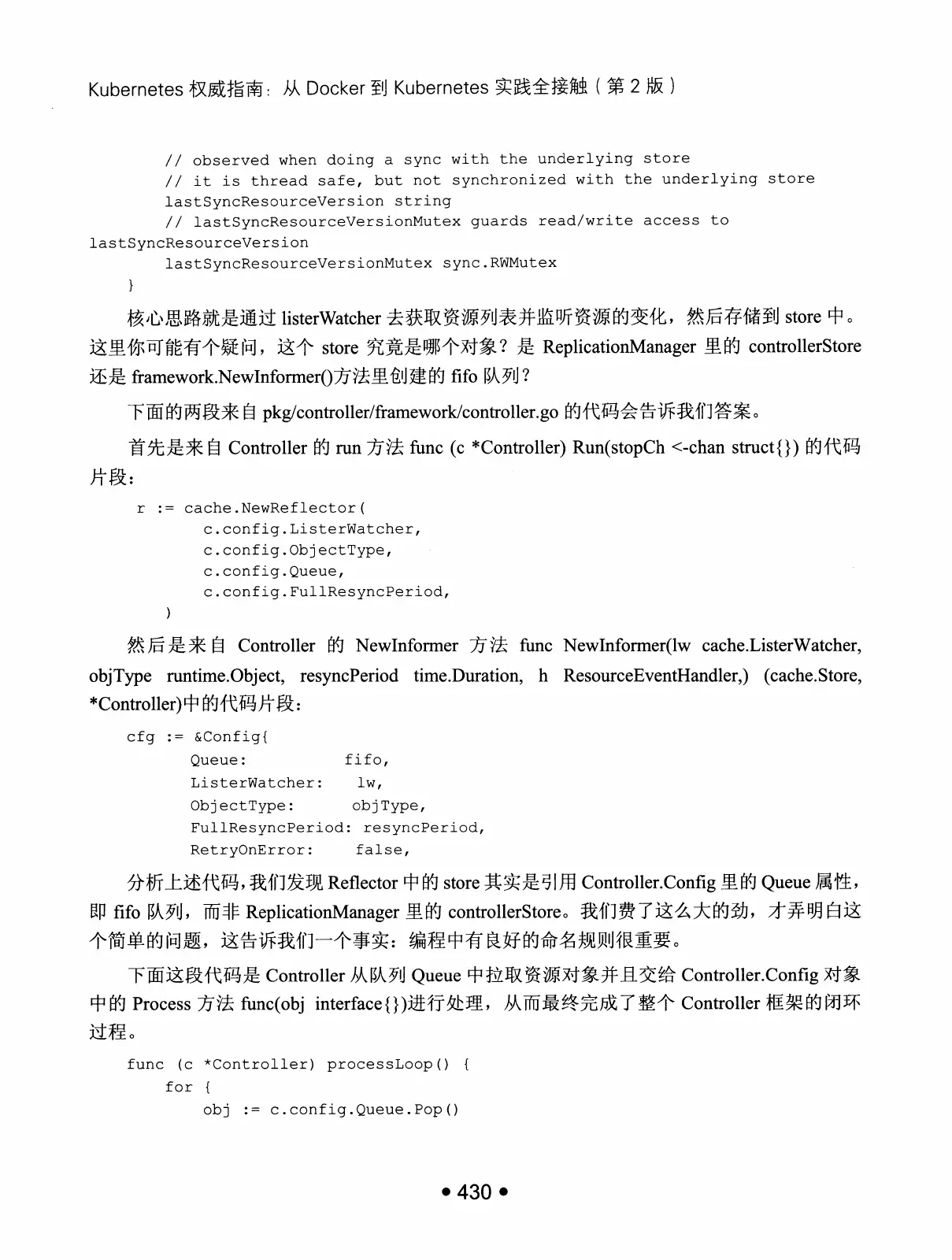 Kubernetes 权威指南：从 Docker 到 Kubernetes 实践全接触（第2版） PDF 第 443 页
