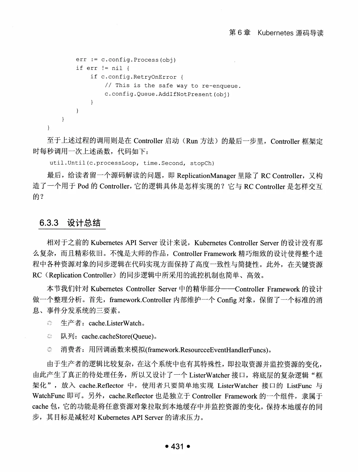 Kubernetes 权威指南：从 Docker 到 Kubernetes 实践全接触（第2版） PDF 第 444 页