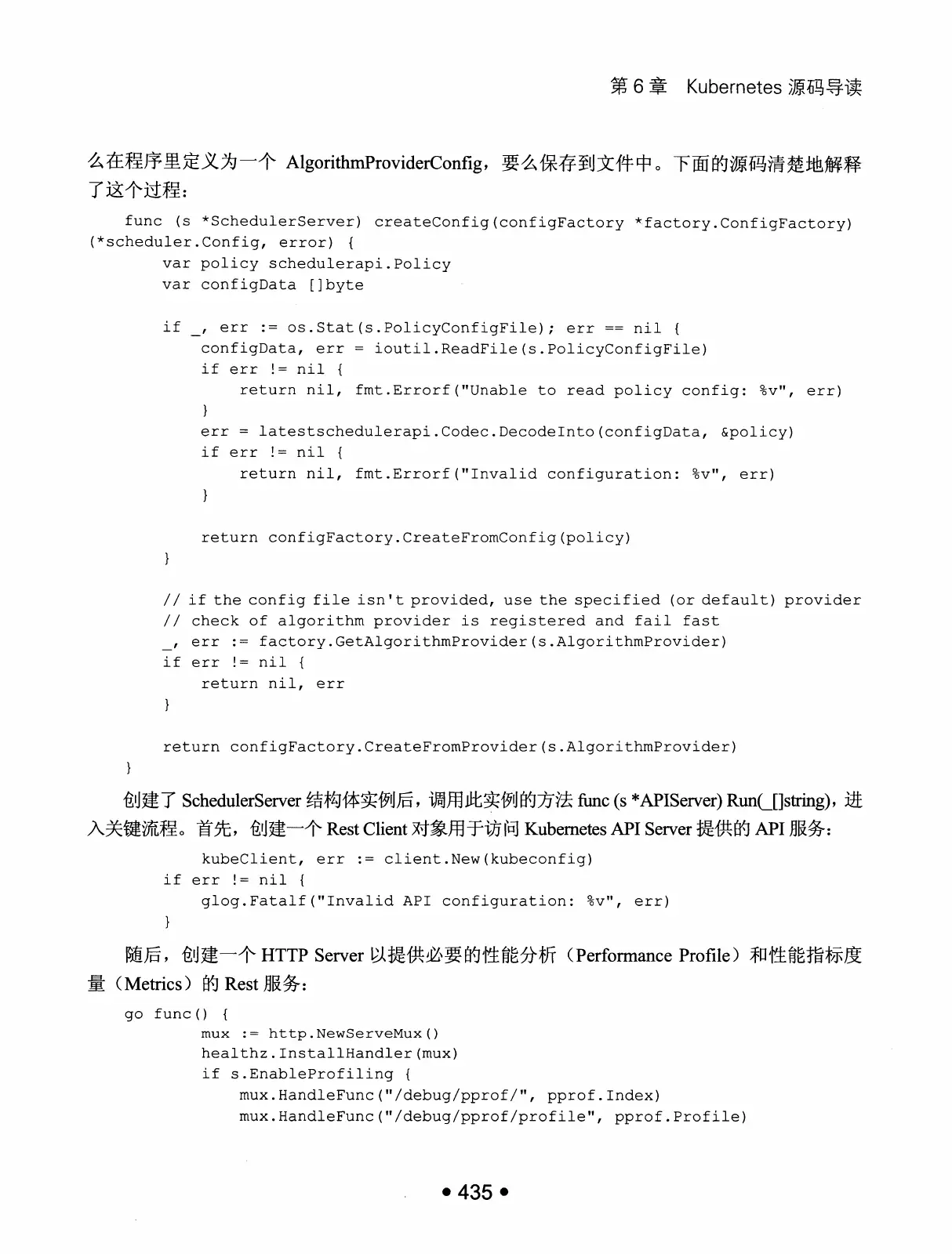 Kubernetes 权威指南：从 Docker 到 Kubernetes 实践全接触（第2版） PDF 第 448 页