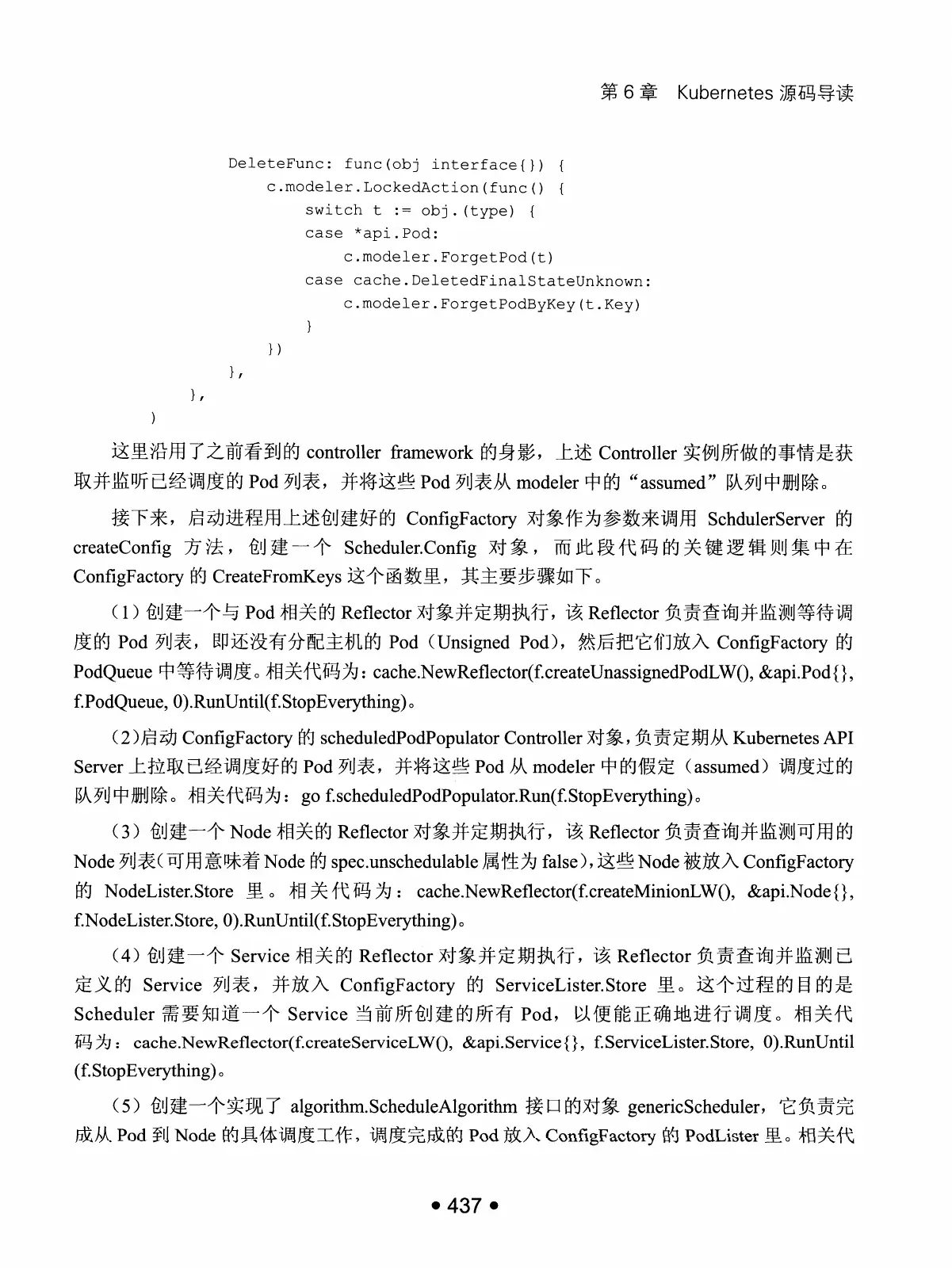 Kubernetes 权威指南：从 Docker 到 Kubernetes 实践全接触（第2版） PDF 第 450 页