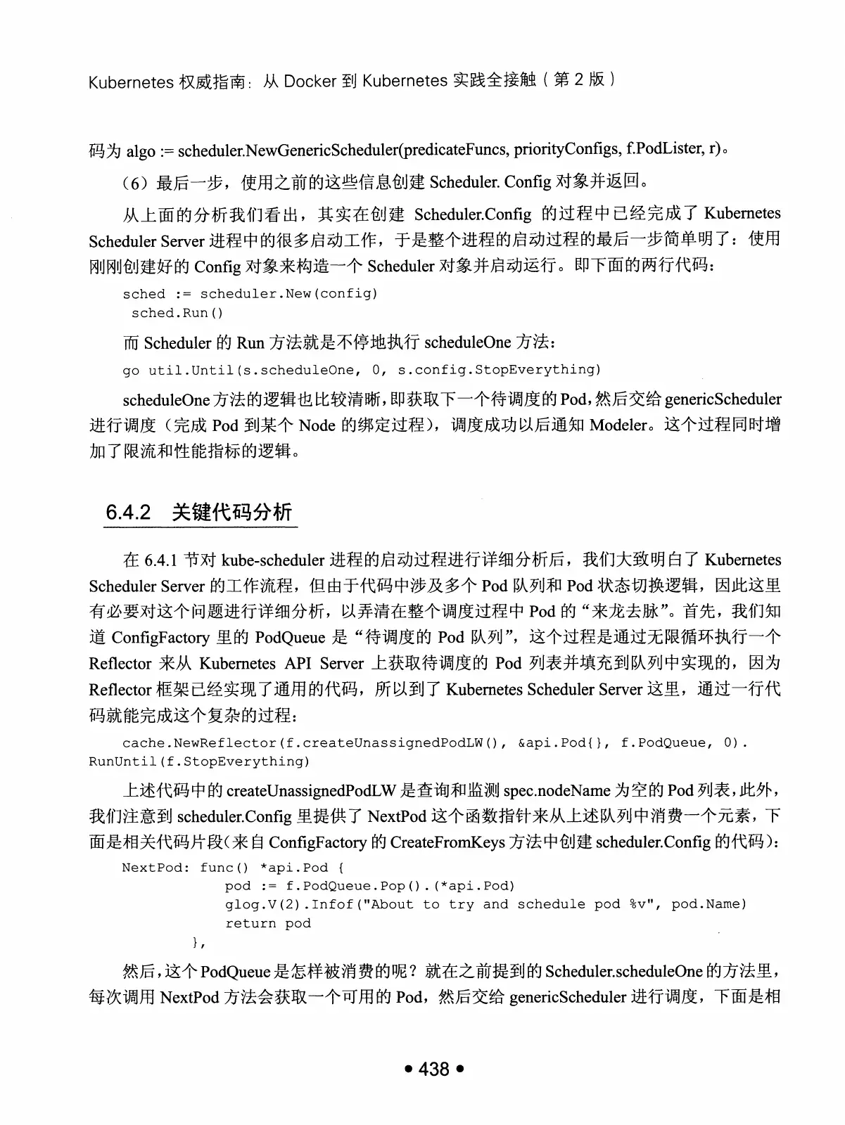 Kubernetes 权威指南：从 Docker 到 Kubernetes 实践全接触（第2版） PDF 第 451 页